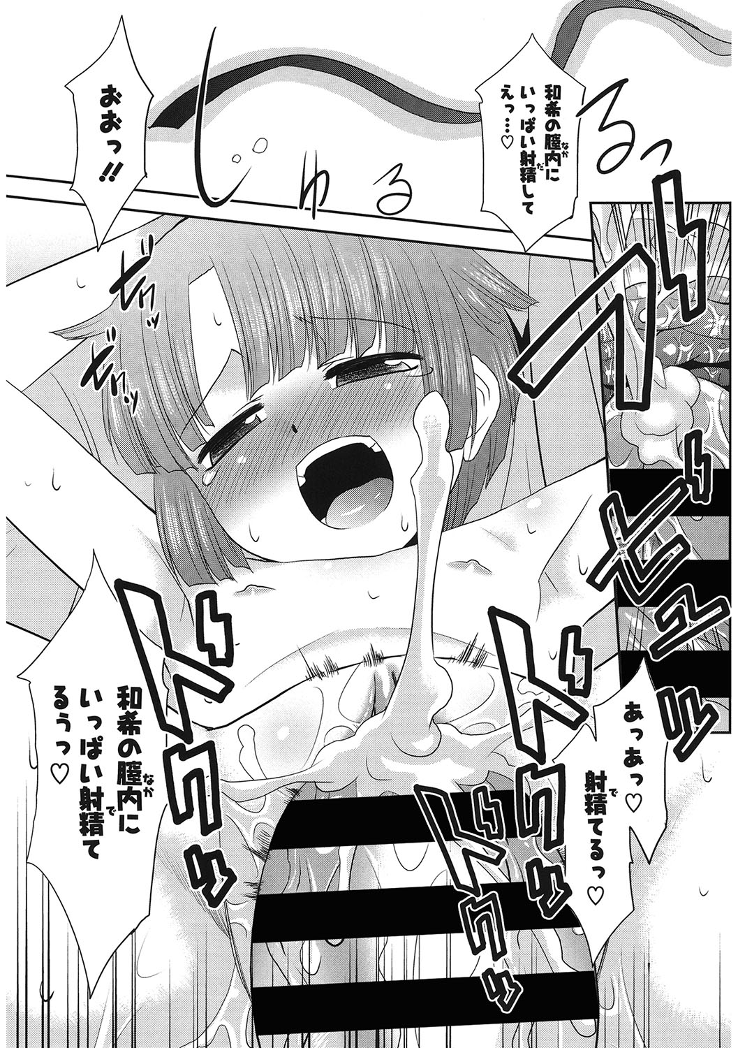 LQ -Little Queen- Vol. 58 page 12 full