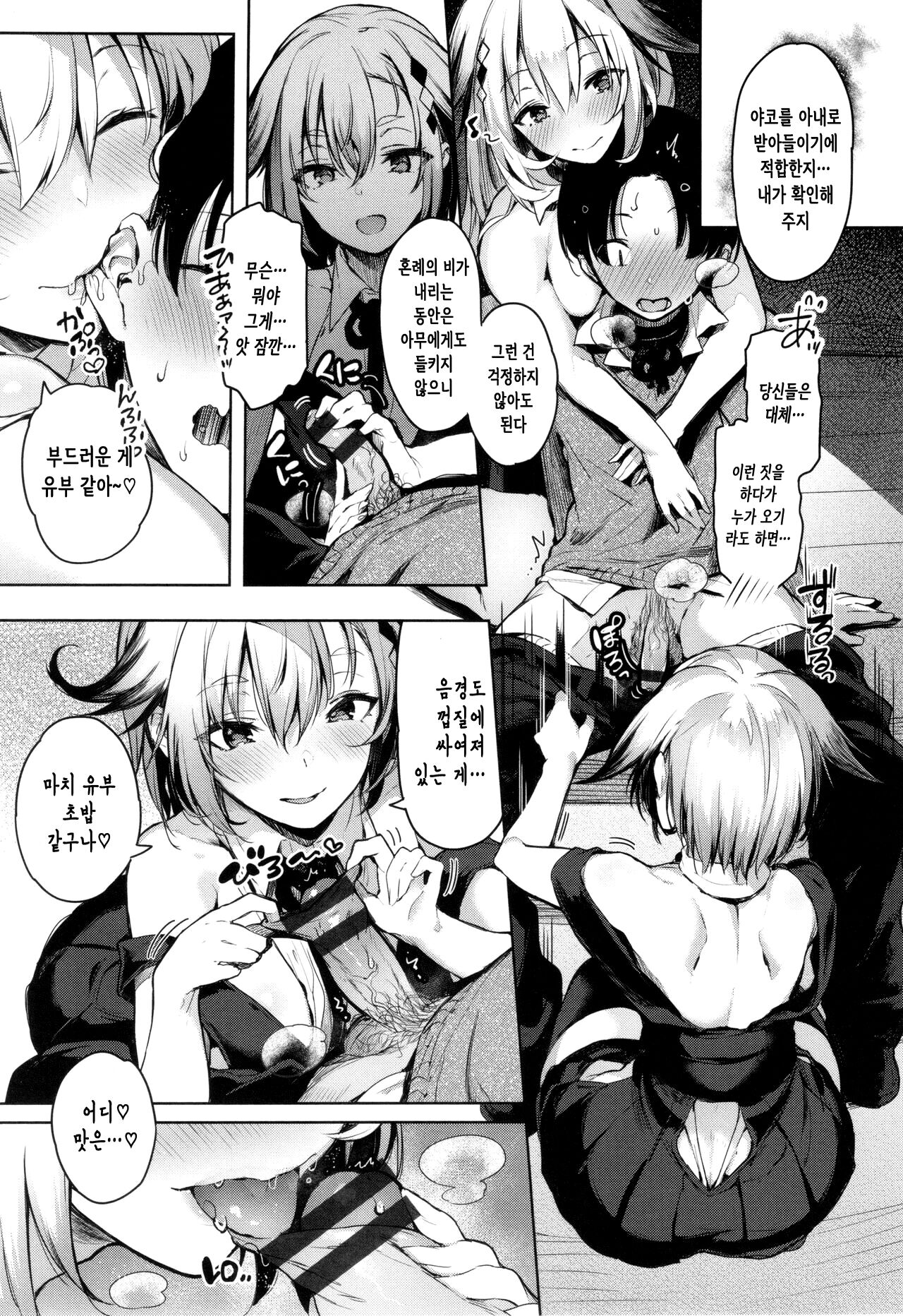 그립구나 콩콩 page 10 full