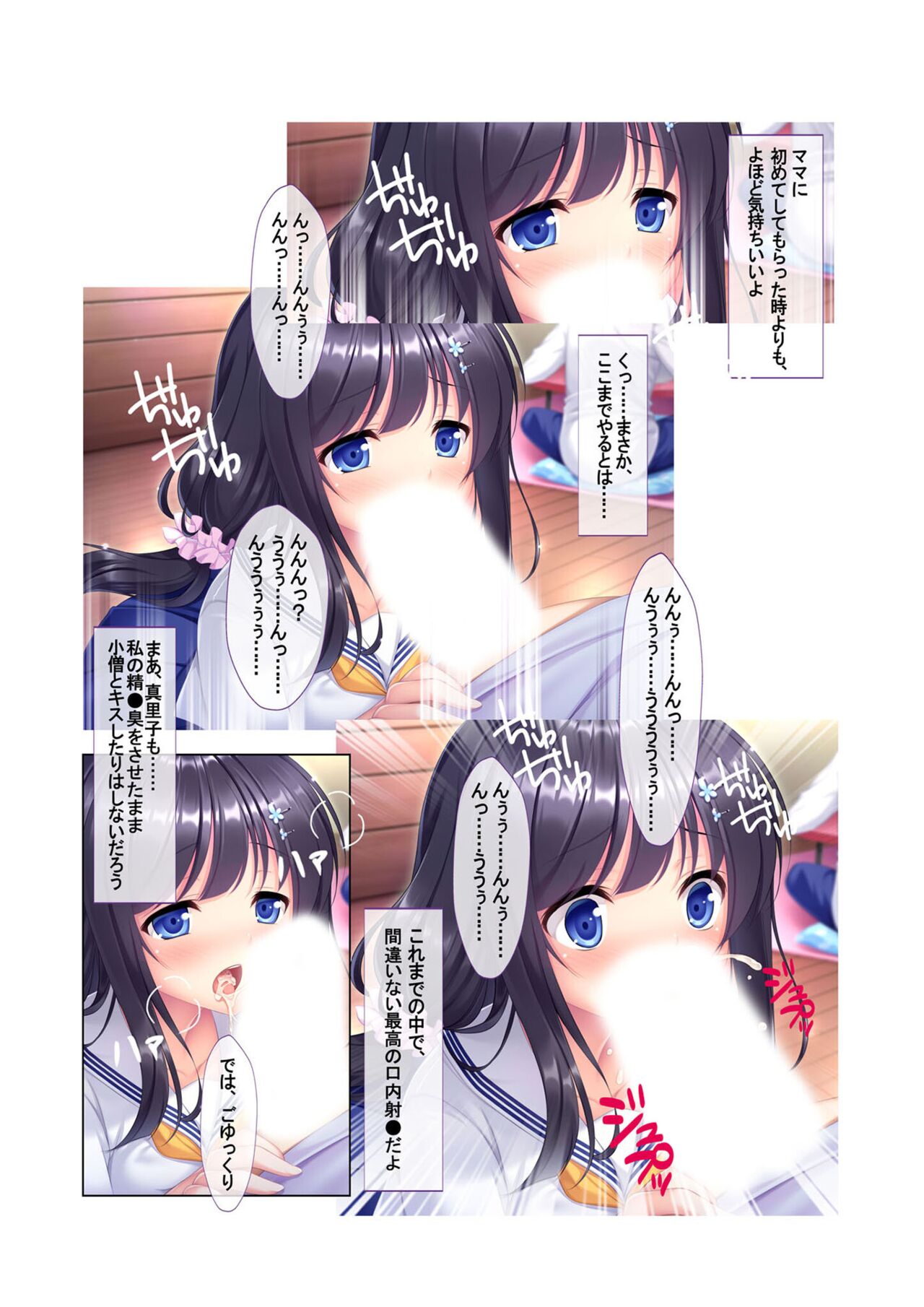 絶頂天国vol3 ～ちっぱい無垢娘を淫らにご指導えっち～【シチュコレ！シリーズ】 page 11 full