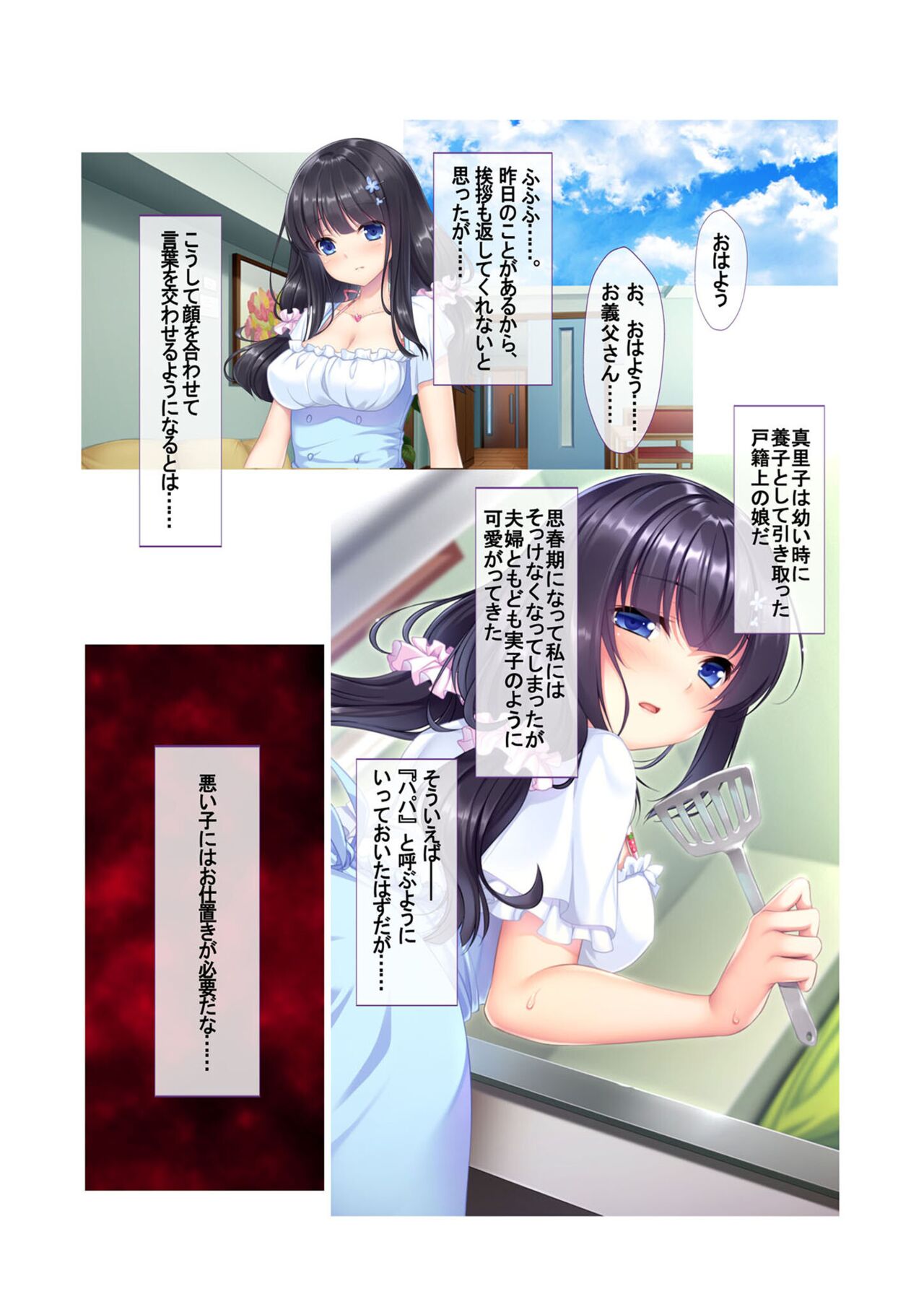 絶頂天国vol3 ～ちっぱい無垢娘を淫らにご指導えっち～【シチュコレ！シリーズ】 page 5 full