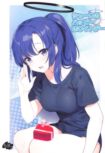 (COMIC1☆24) [HIGH RISK REVOLUTION (Aizawa Hiroshi)] Schale no Happy White Day   (Blue Archive) cover