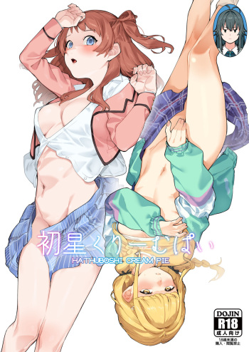 [DogStyle (Menea the Dog)] Hatsuboshi Cream Pie (GAKUEN iDOLM@STER) [Digital] cover