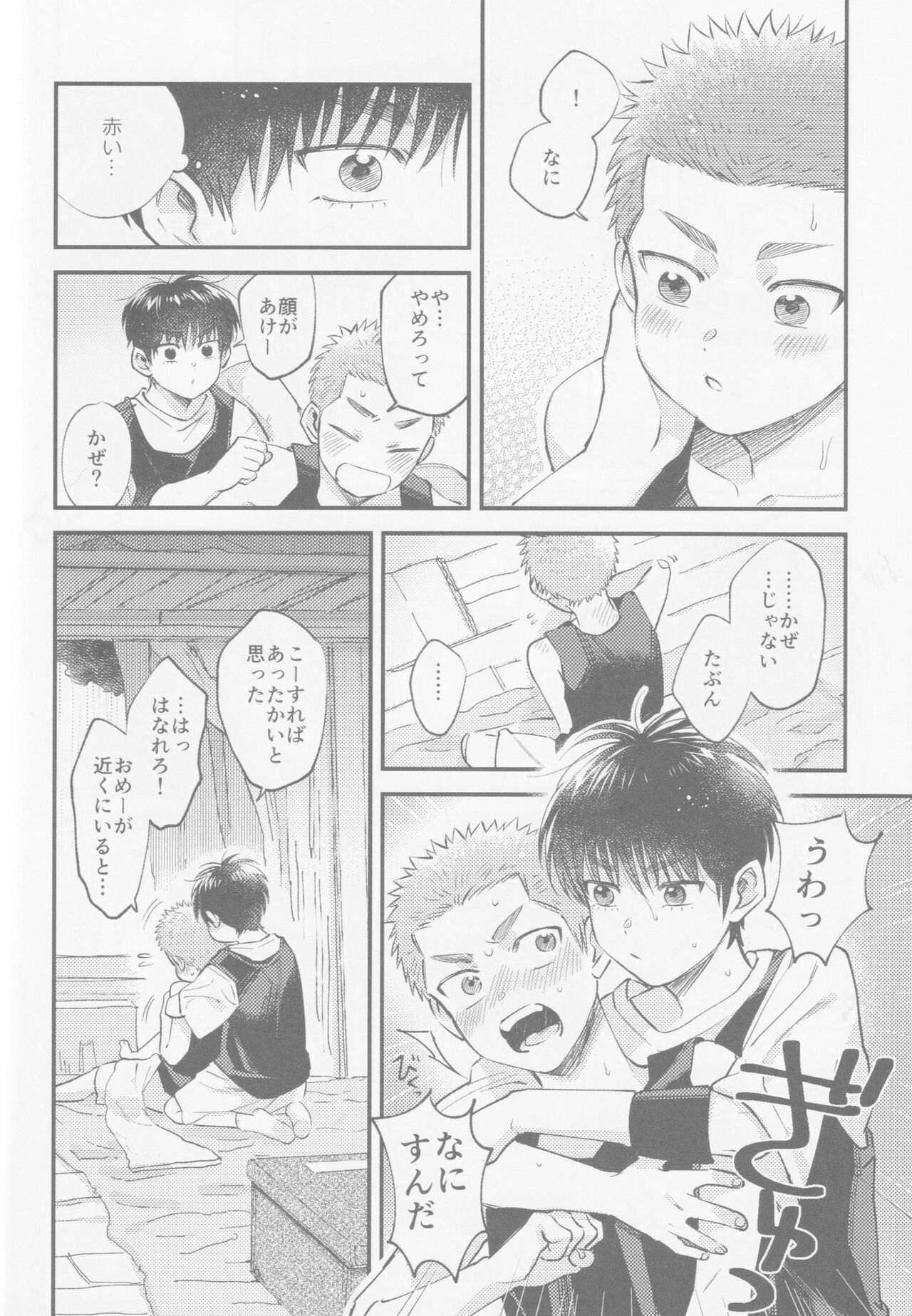 Innocent flower bud know nothing page 11 full