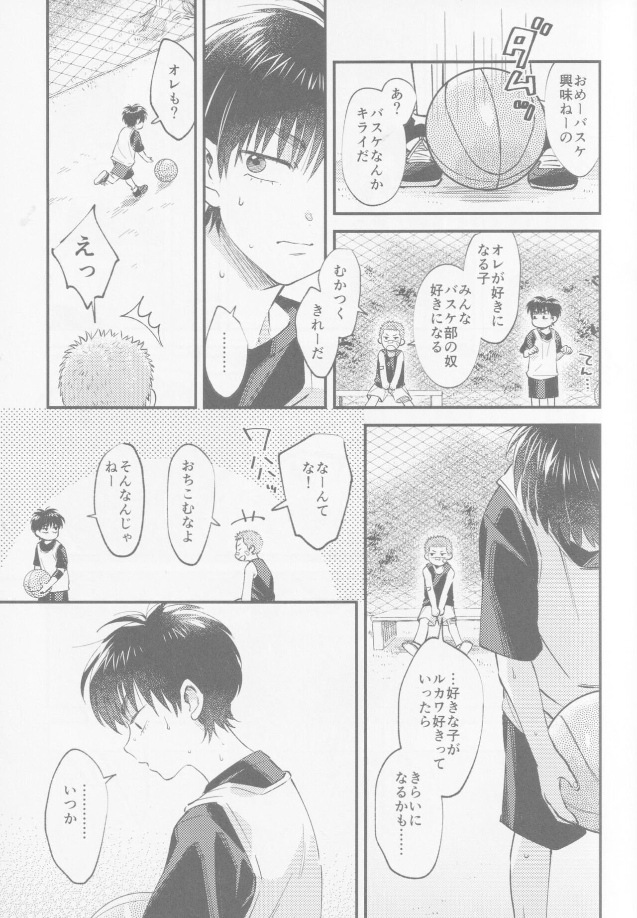 Innocent flower bud know nothing page 8 full