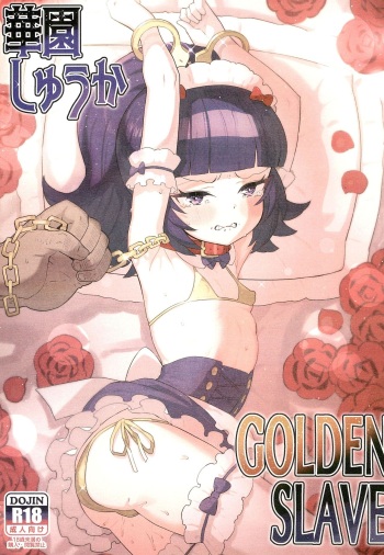 (SHT2024 Haru) [Toranoe no Makimono (Toranoe)] Hanazono Shuka GOLDEN SLAVE (Idol Time PriPara) cover