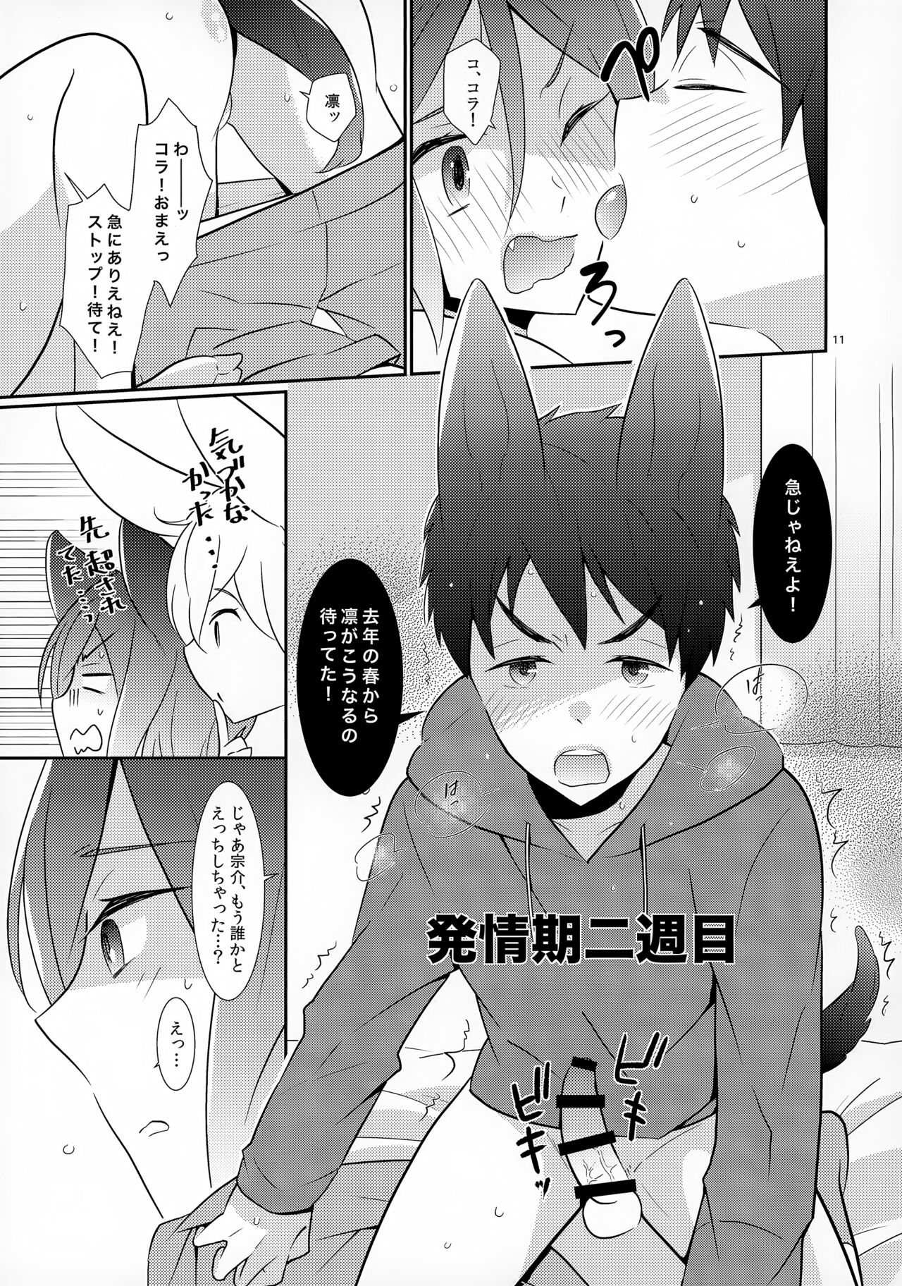 AFTERSCHOOL EDGE page 11 full
