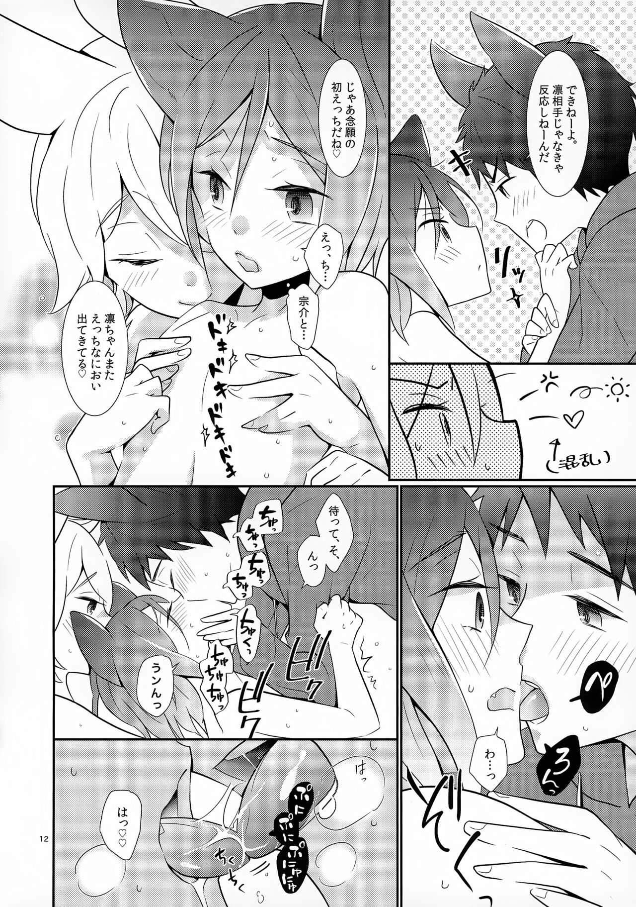 AFTERSCHOOL EDGE page 12 full