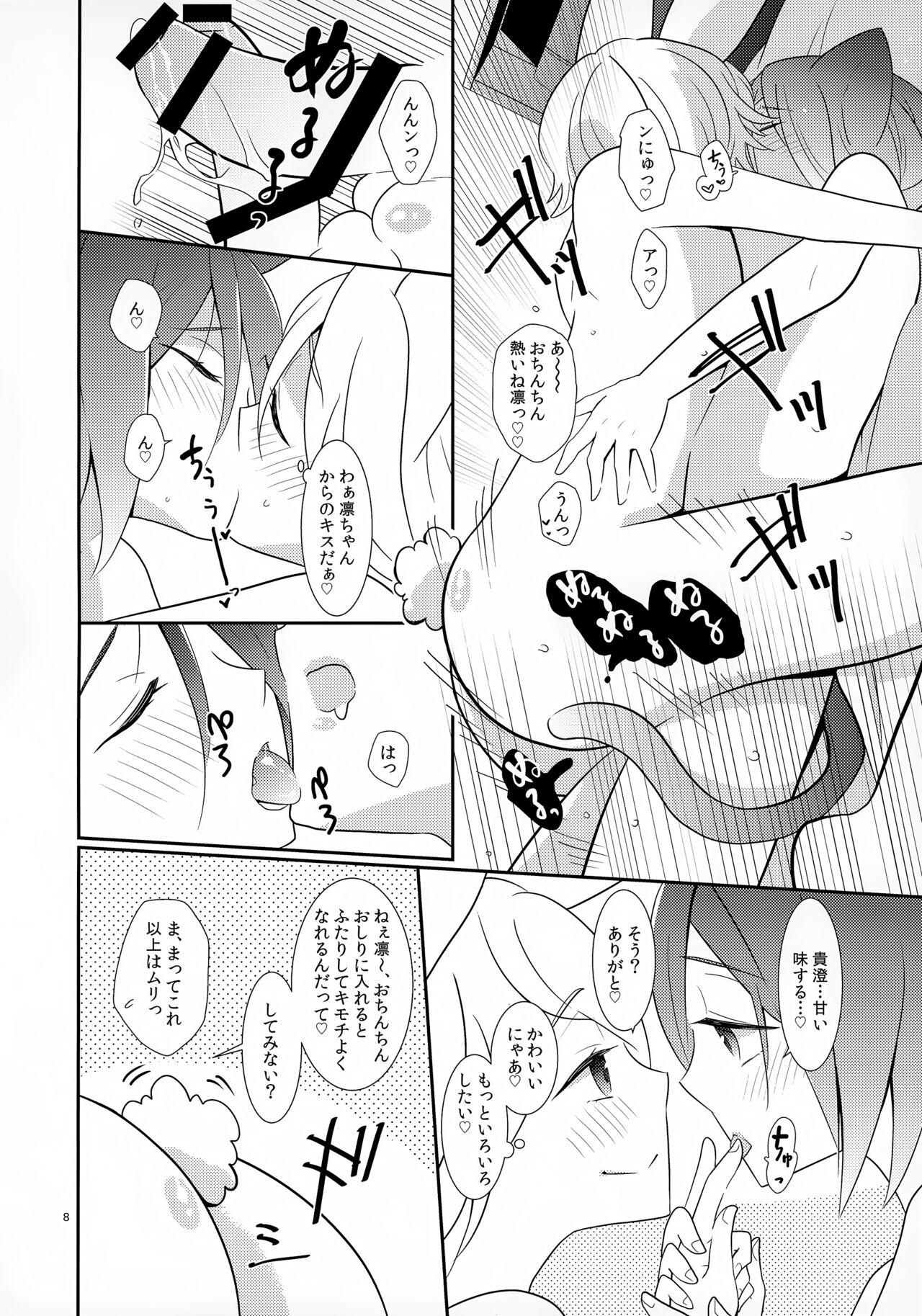 AFTERSCHOOL EDGE page 8 full