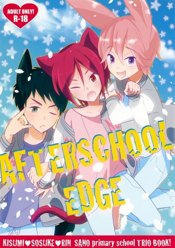 (SUPER24) [Vanilla Glitter (Y.madoka)] AFTERSCHOOL EDGE (Free!) cover