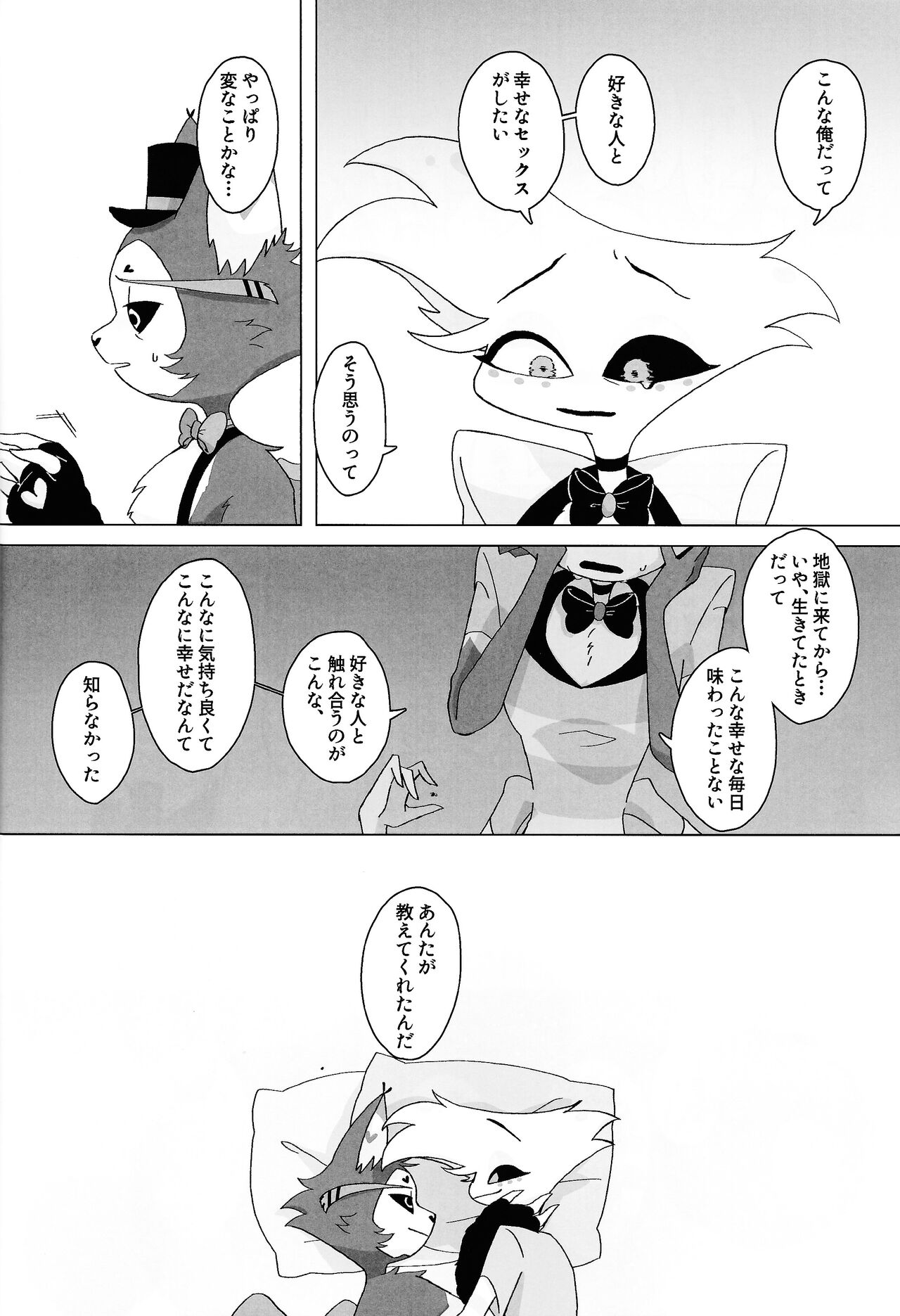 Shiawase o oshiete page 11 full