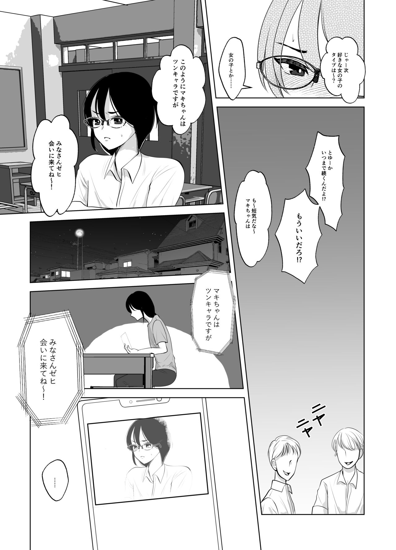 Maki-chan wa Kanpeki na Onnanoko ni Naritai page 12 full