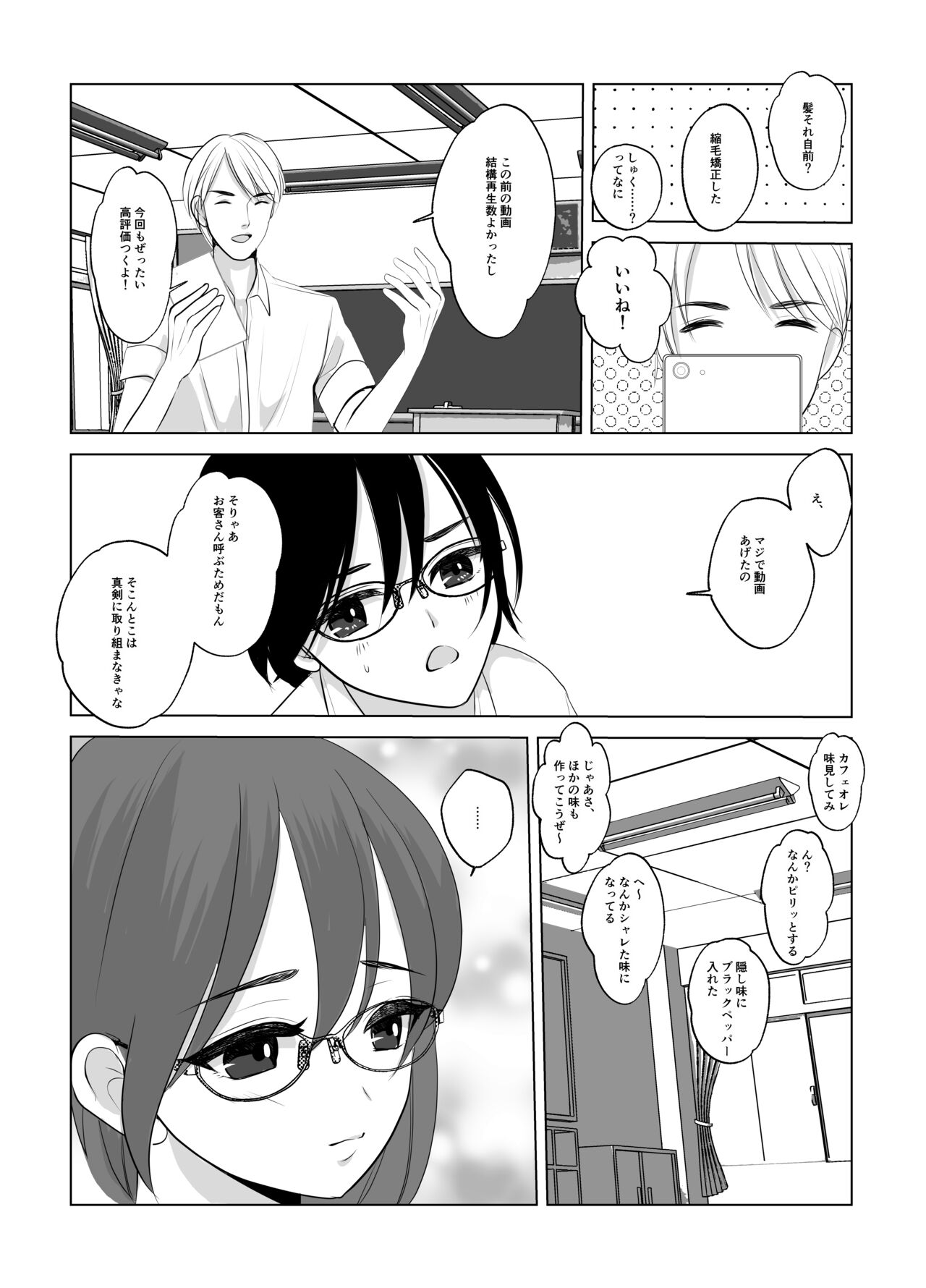 Maki-chan wa Kanpeki na Onnanoko ni Naritai page 9 full