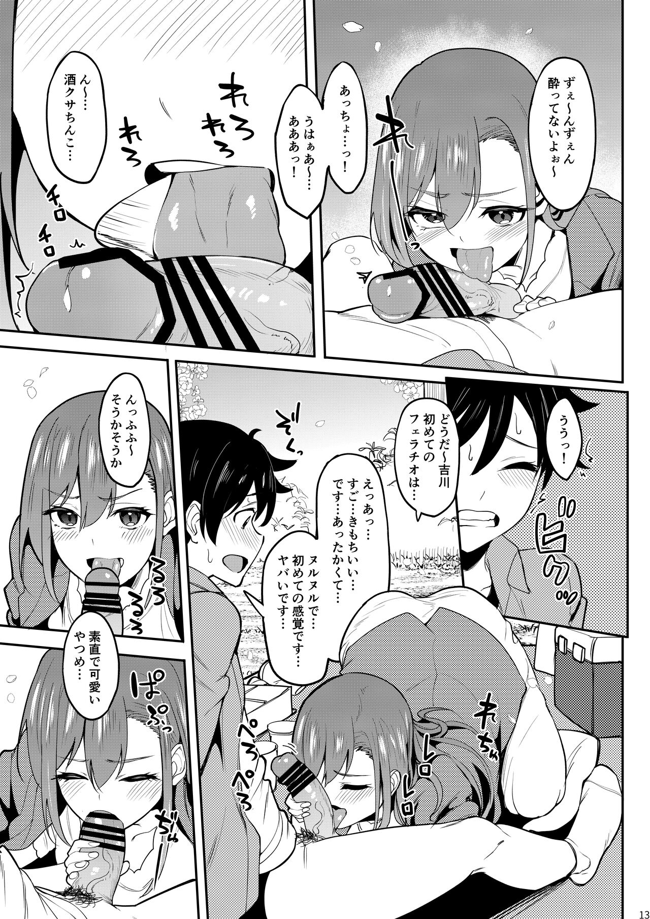 Yoidore Hanamizake - Daigaku no Senpai to Ohanami Deisui Sex page 12 full