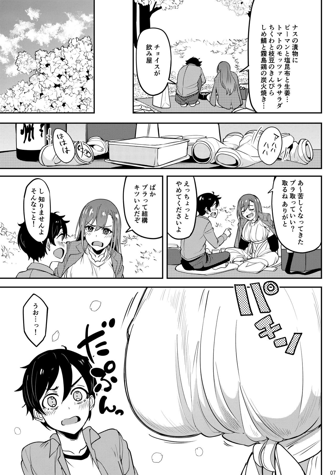Yoidore Hanamizake - Daigaku no Senpai to Ohanami Deisui Sex page 6 full