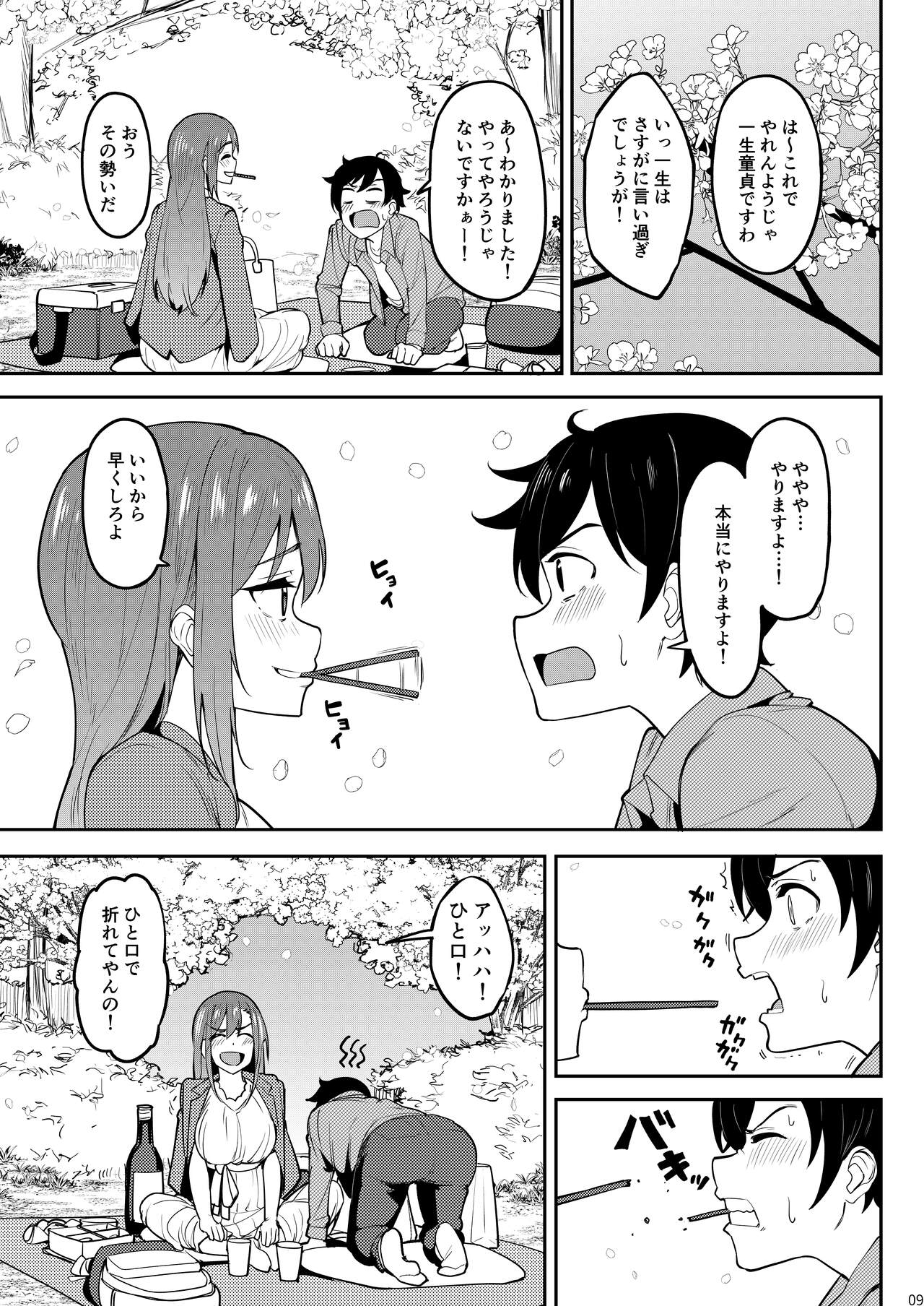 Yoidore Hanamizake - Daigaku no Senpai to Ohanami Deisui Sex page 8 full