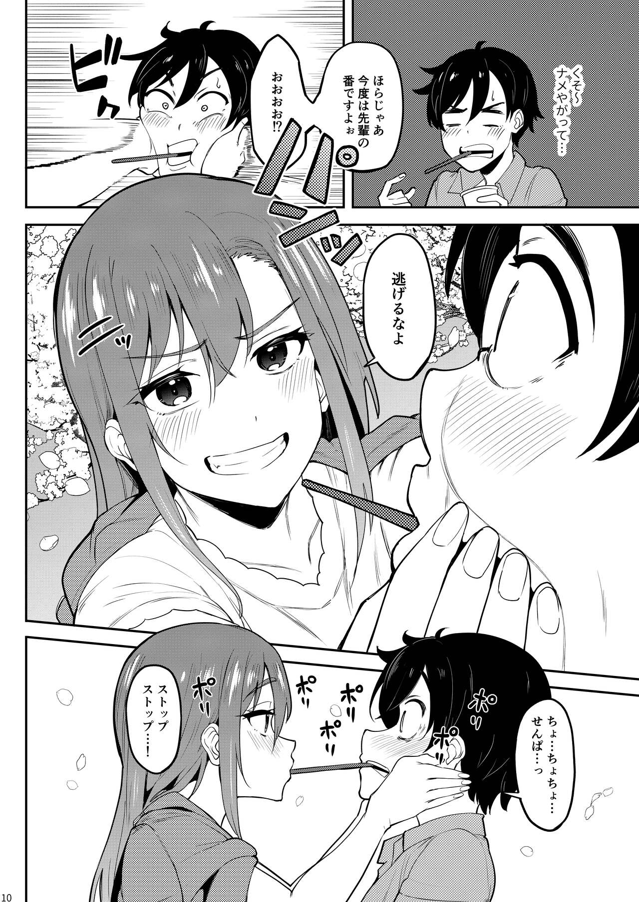 Yoidore Hanamizake - Daigaku no Senpai to Ohanami Deisui Sex page 9 full