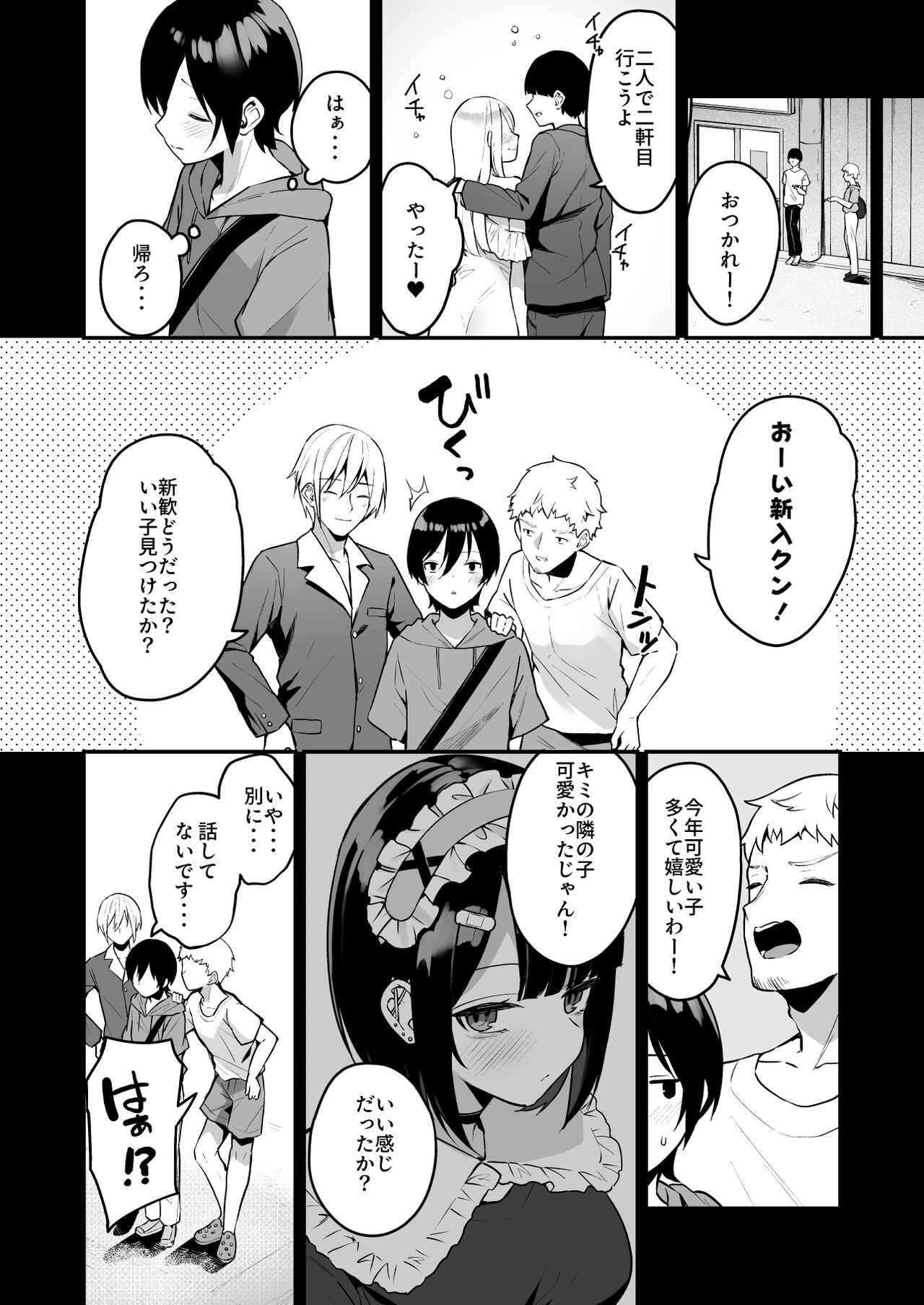 Douteizuki no Jirai Onna ni Seiyoku o Guchagucha ni Sareru Hanashi page 6 full