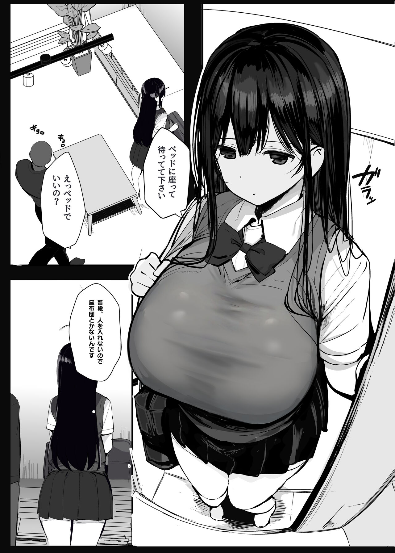 Watashi no Karada, Suki ni Tsukatte Ii desu yo... page 10 full