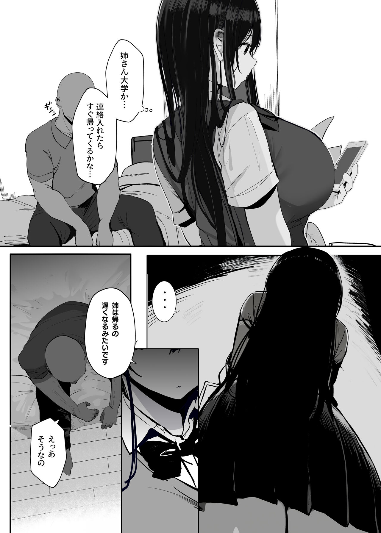 Watashi no Karada, Suki ni Tsukatte Ii desu yo... page 11 full