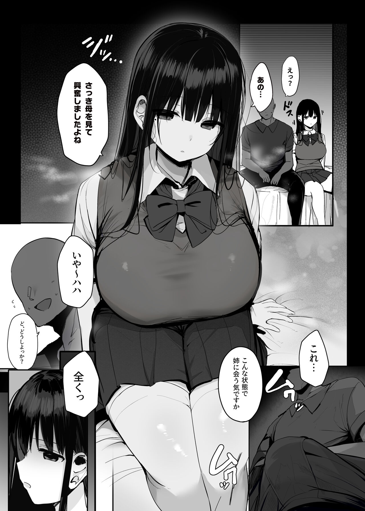 Watashi no Karada, Suki ni Tsukatte Ii desu yo... page 9 full