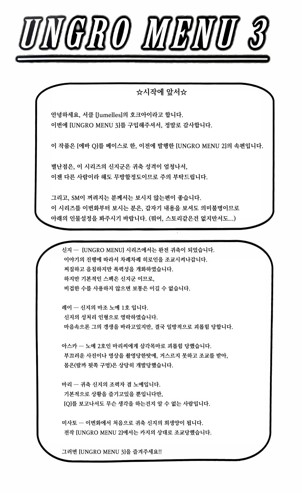 UNGRO MENU 3 page 4 full