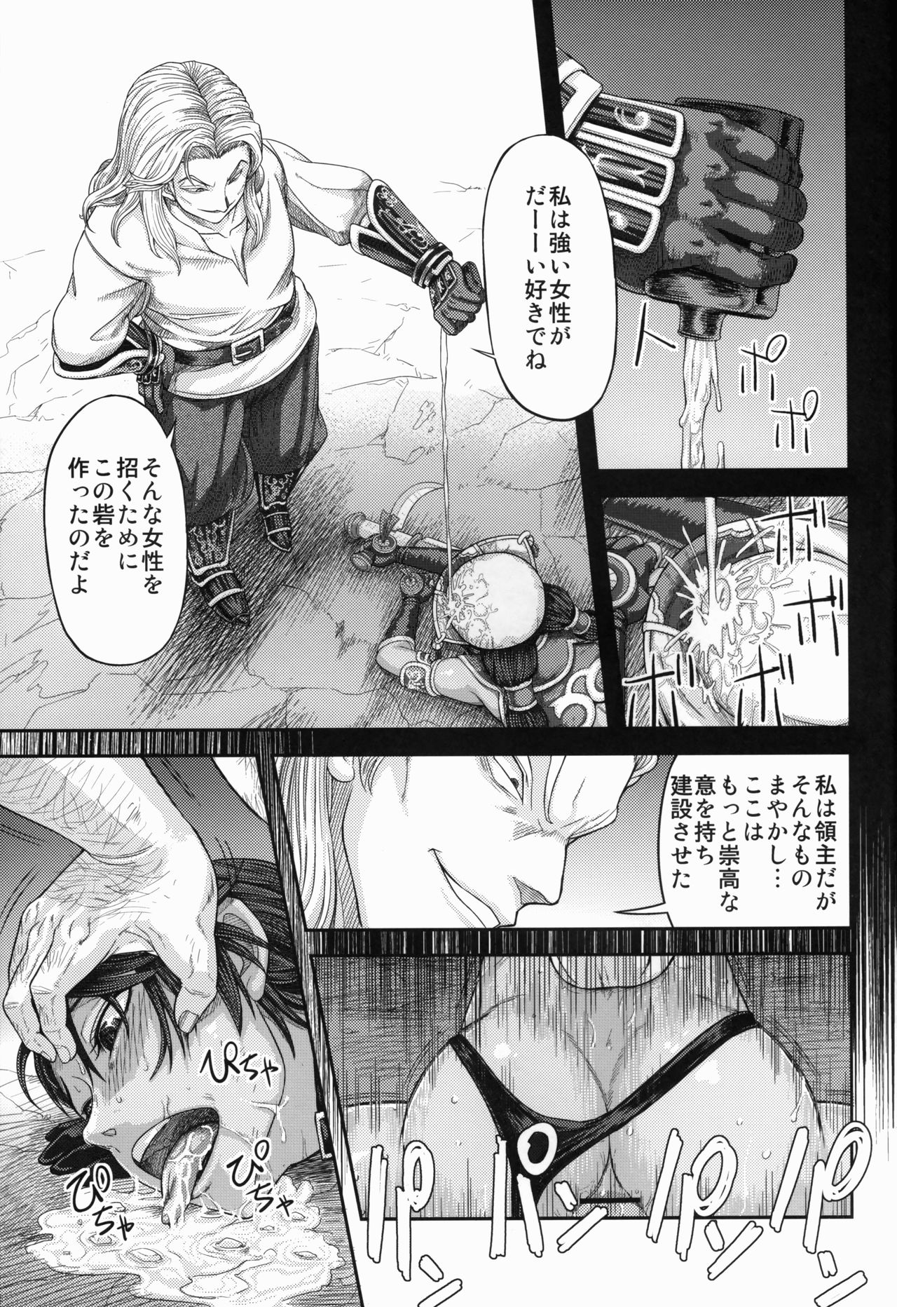 ARUMAJIBON!黒いキャリバー「風よ応えて」 page 11 full
