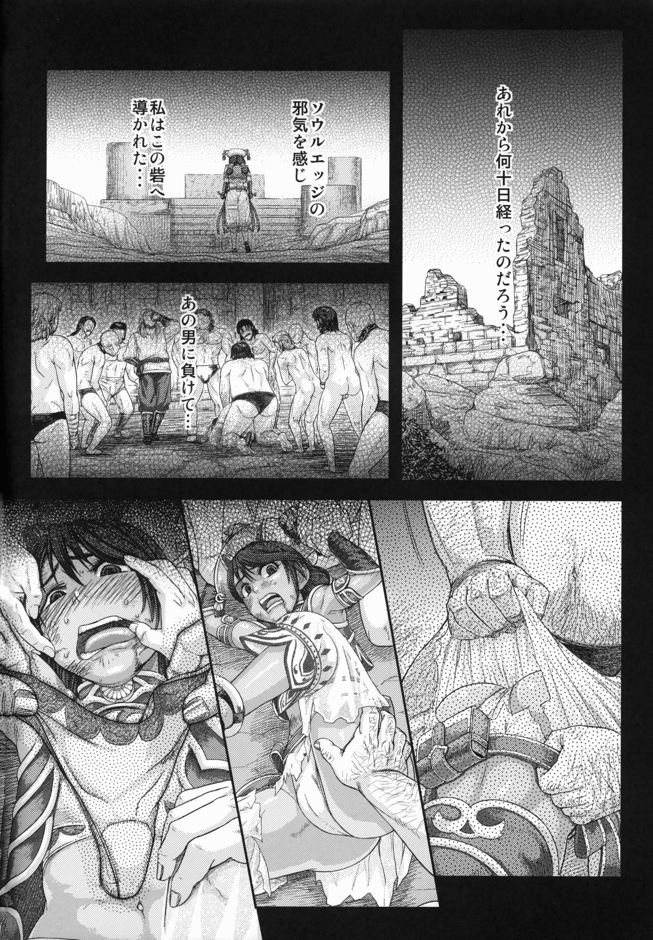 ARUMAJIBON!黒いキャリバー「風よ応えて」 page 12 full