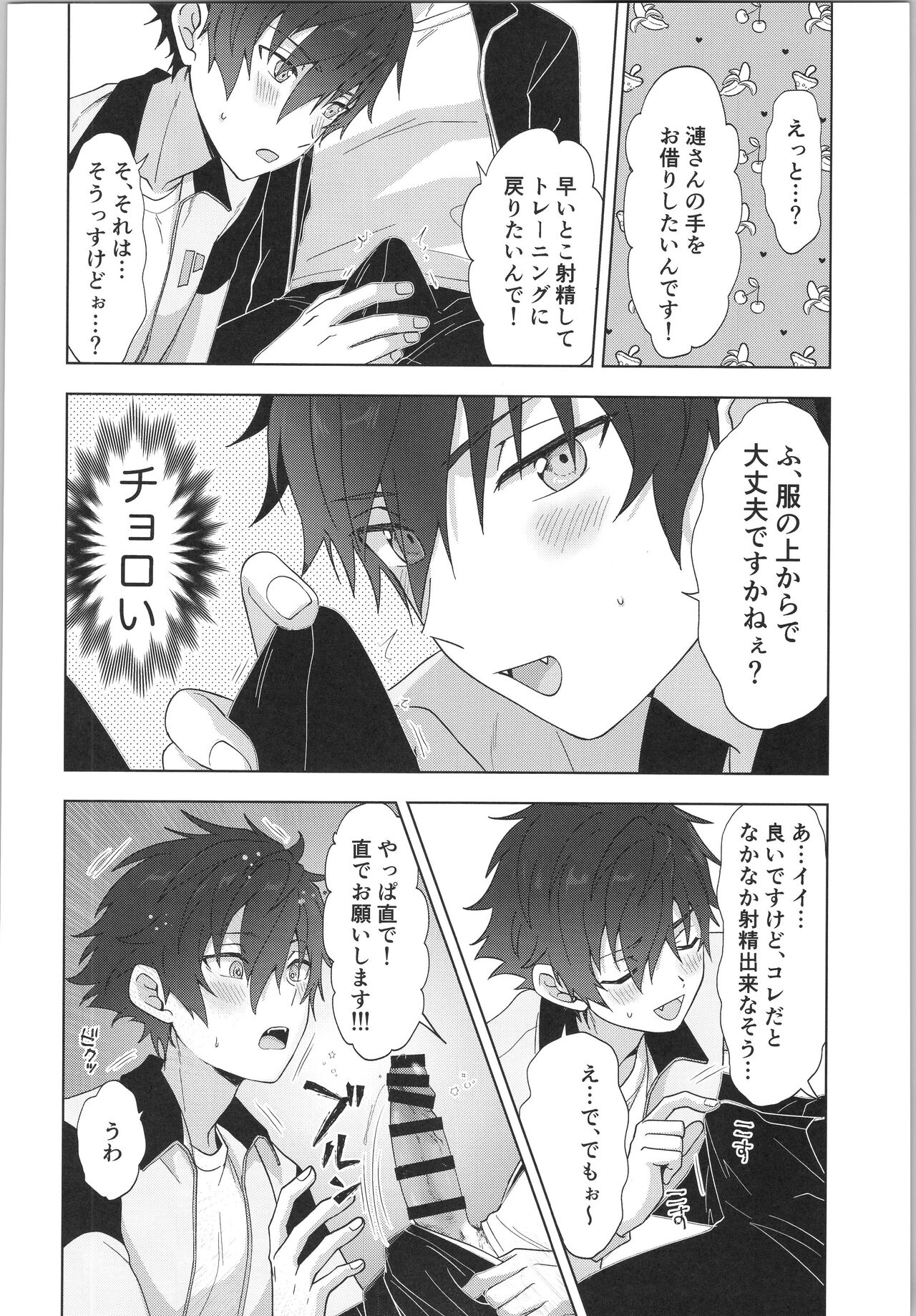 Ore senzoku instructor page 11 full