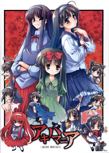 [Various (Various)] AKIHA MANIACS Hantsukiban (Tsukihime) cover