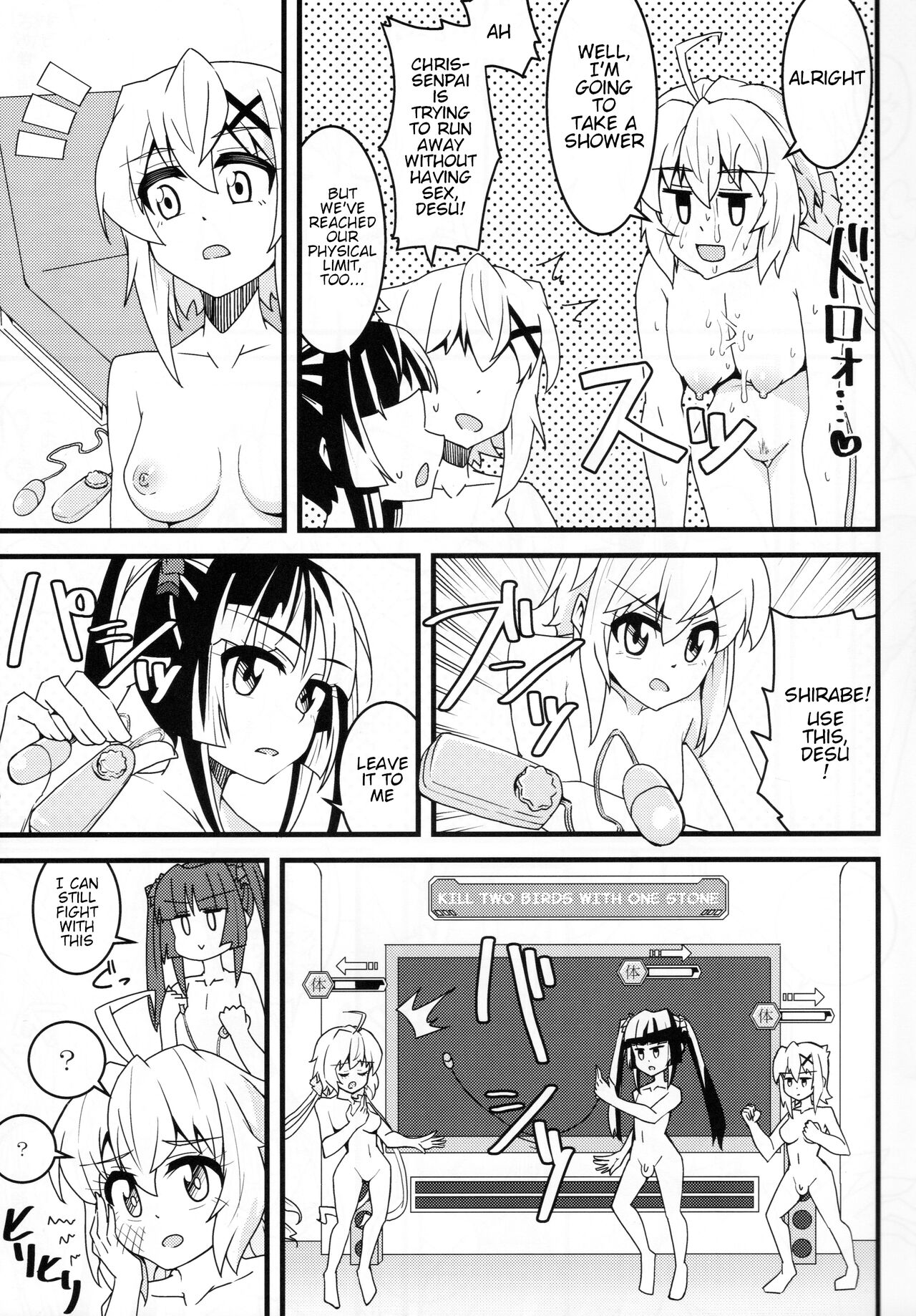 Kiri-chinpo & Shiru Sha-mara VS Chris Senpai page 12 full