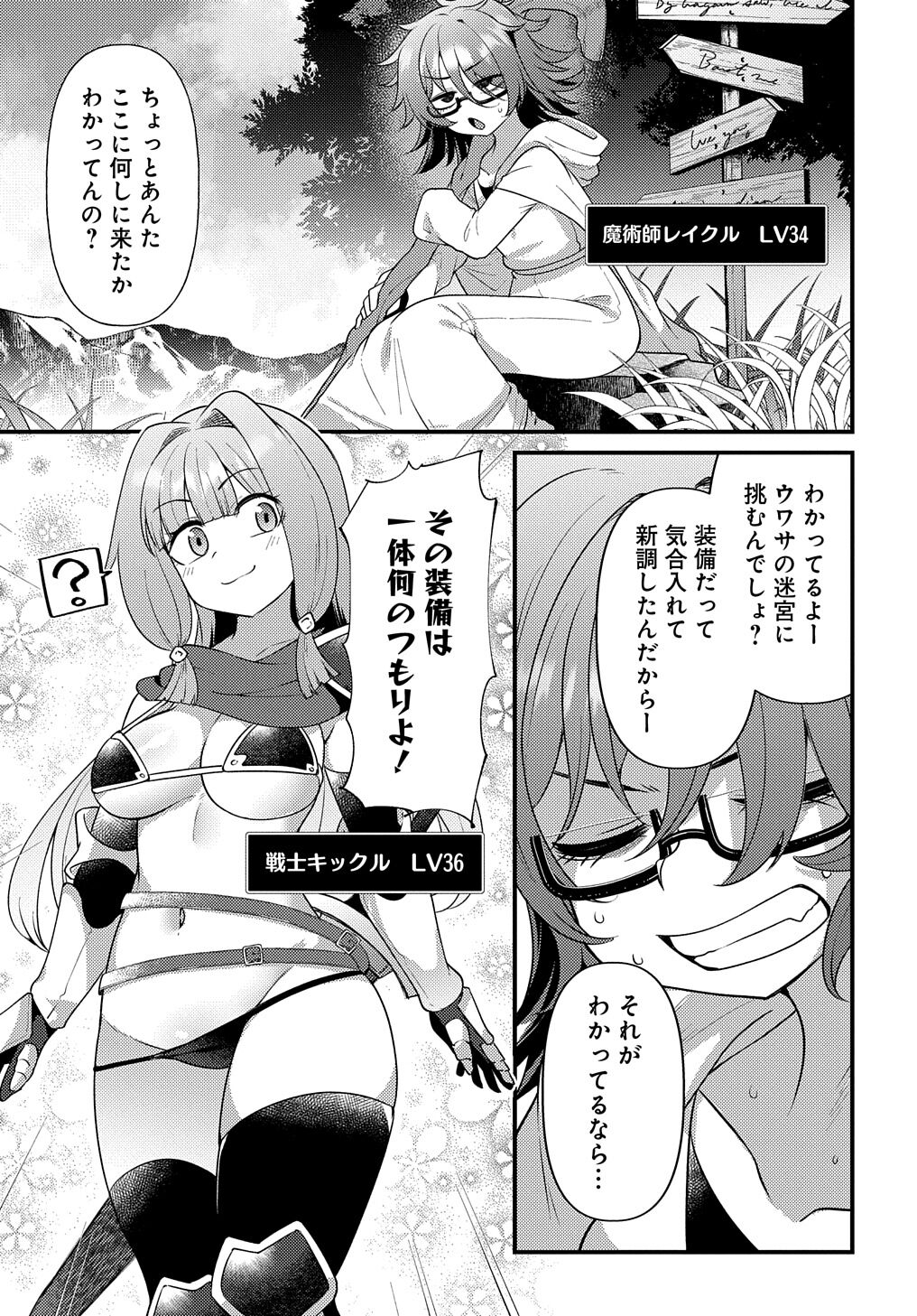 Maousama no bugtrap dungeon seisakuki page 1 full