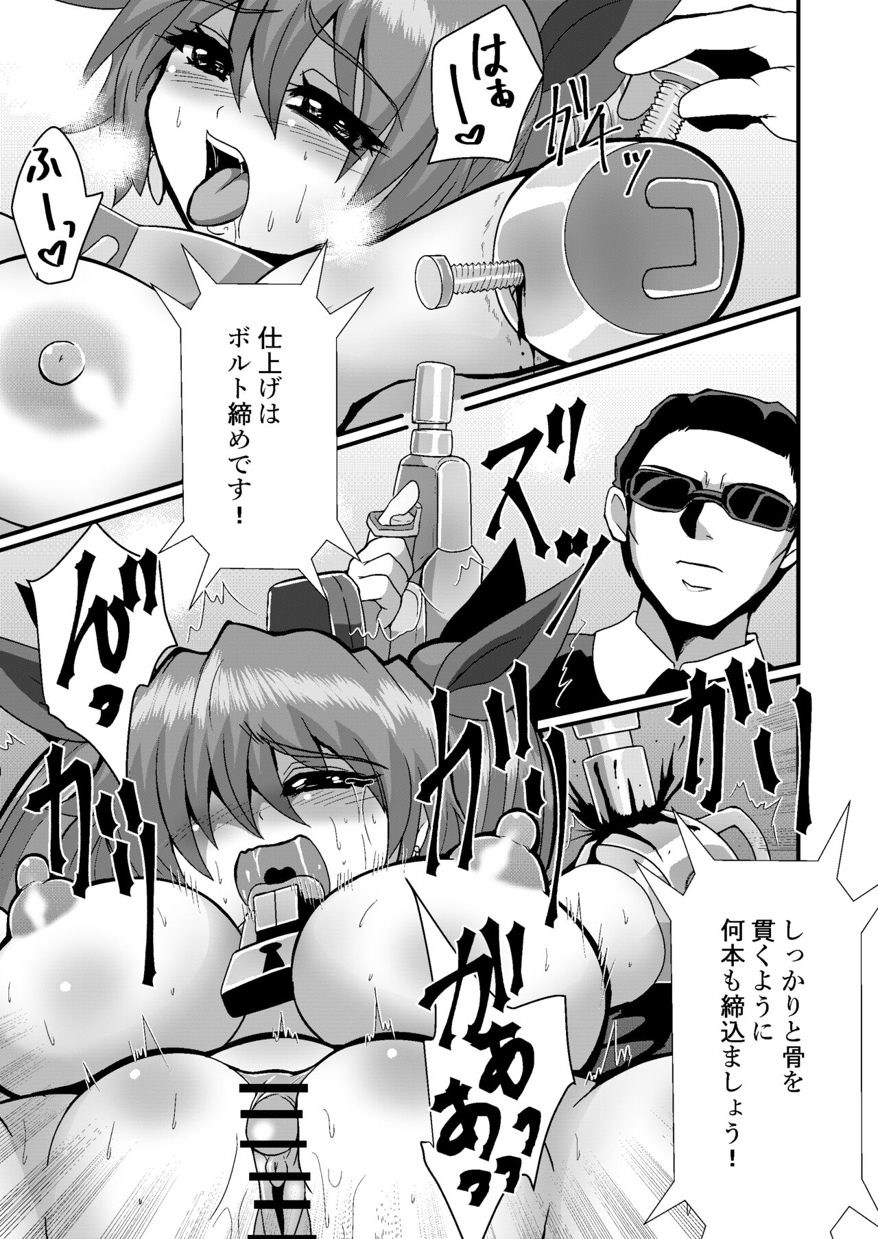 kanzen dassyutu mazikku！ gesuikan ni renketu sa re te seikan dekiru no ka！？ page 11 full