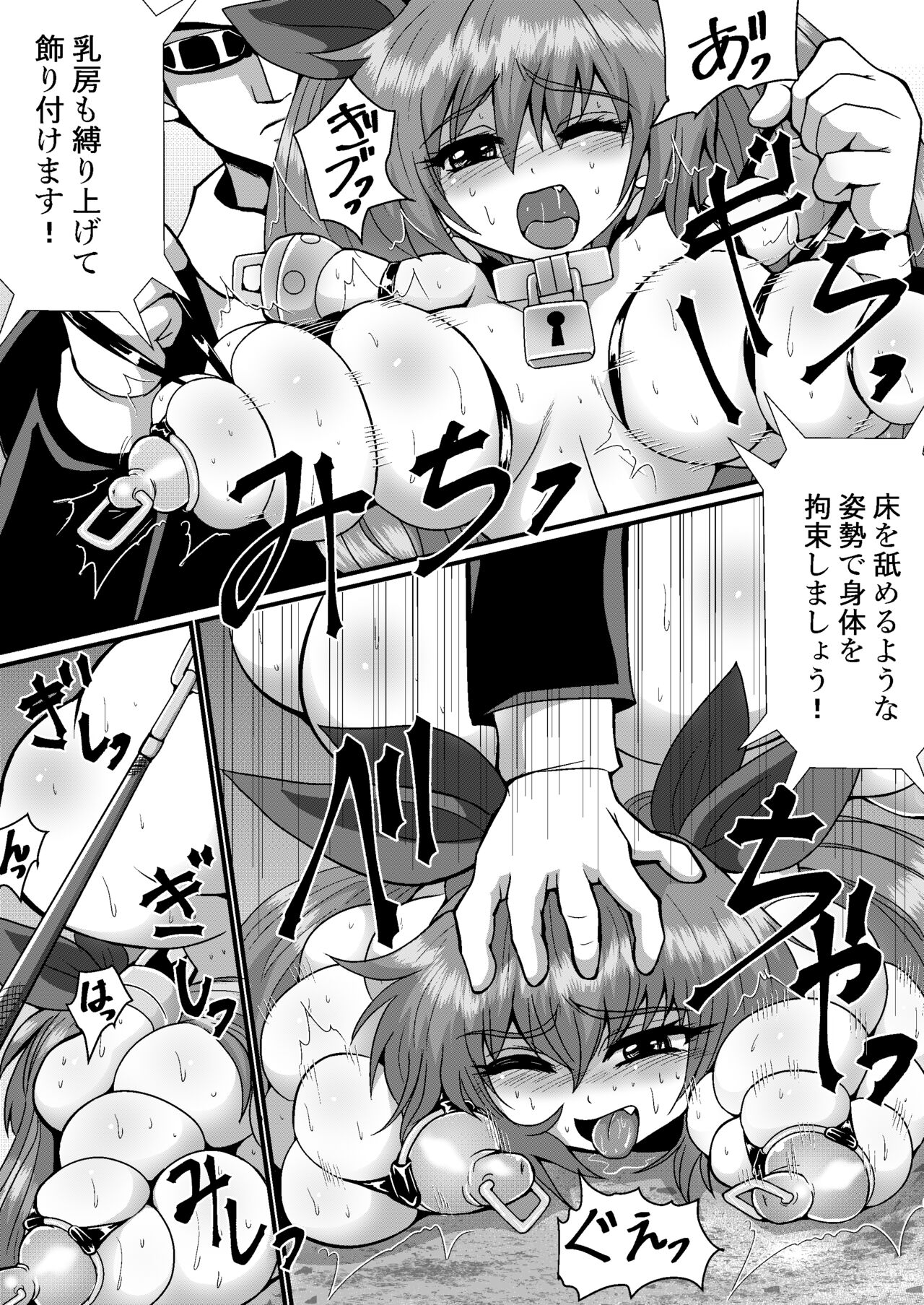 kanzen dassyutu mazikku！ gesuikan ni renketu sa re te seikan dekiru no ka！？ page 12 full