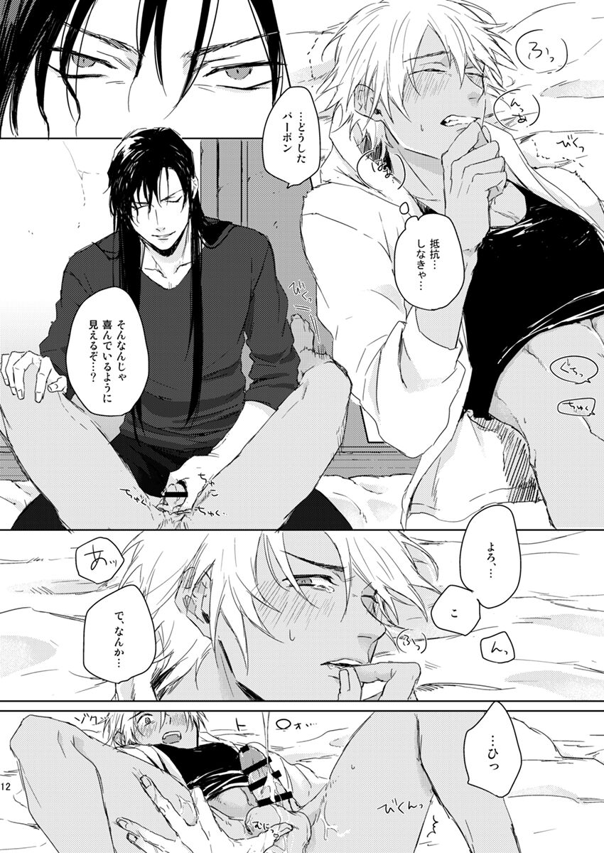 Prisoner of Love page 11 full
