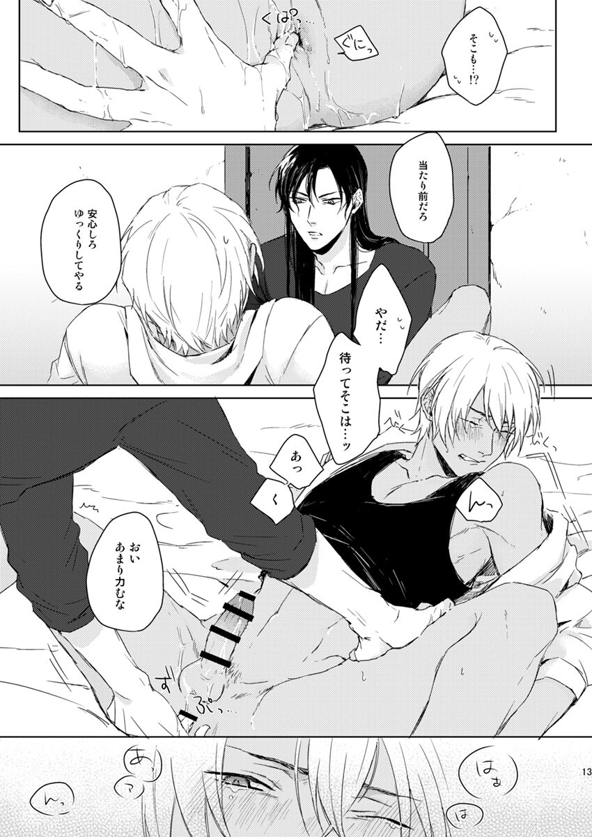 Prisoner of Love page 12 full