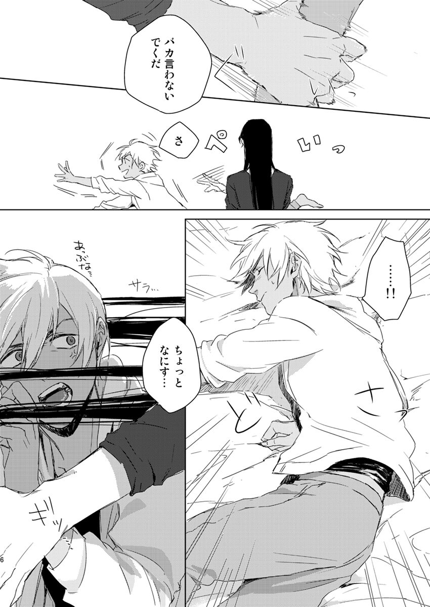Prisoner of Love page 5 full