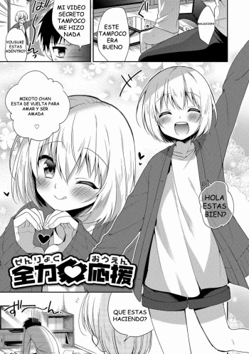 [Aichi Shiho] Zenryoku Ouen (Amakoi Sweets Otokonoko Senka) [Spanish] [Joss Ma Traducciones] [Digital] cover