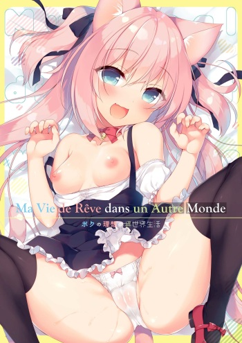 [23.4do (Ichiri)] Boku no Risou no Isekai Seikatsu - My ideal different world life  | Ma Vie de Rêve dans un Autre Monde [French] [Les Poroïniens & Harmit] [Decensored] [Digital] cover