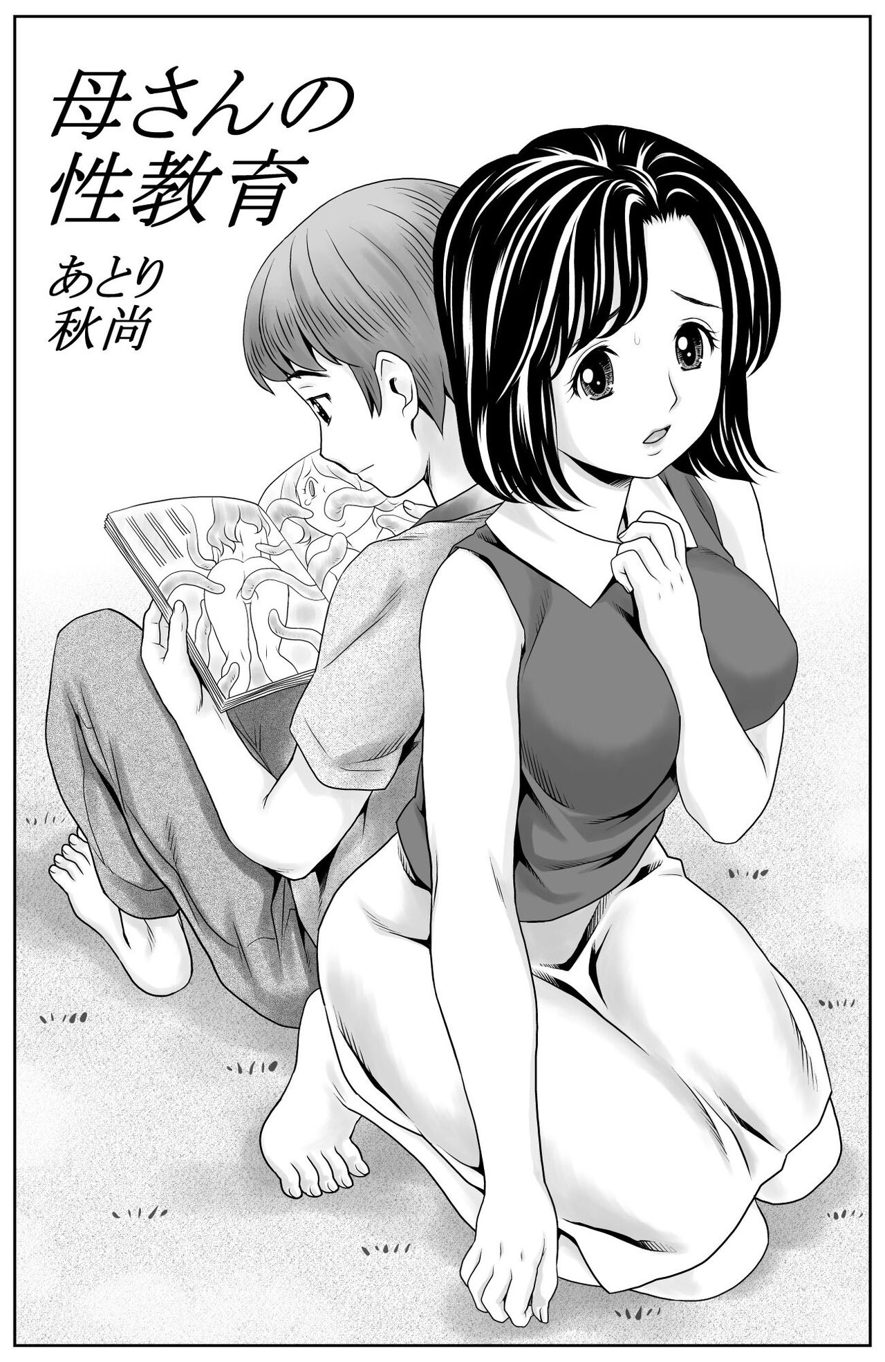 Kaa-san no Seikyouiku | 엄마의 성교육 page 2 full