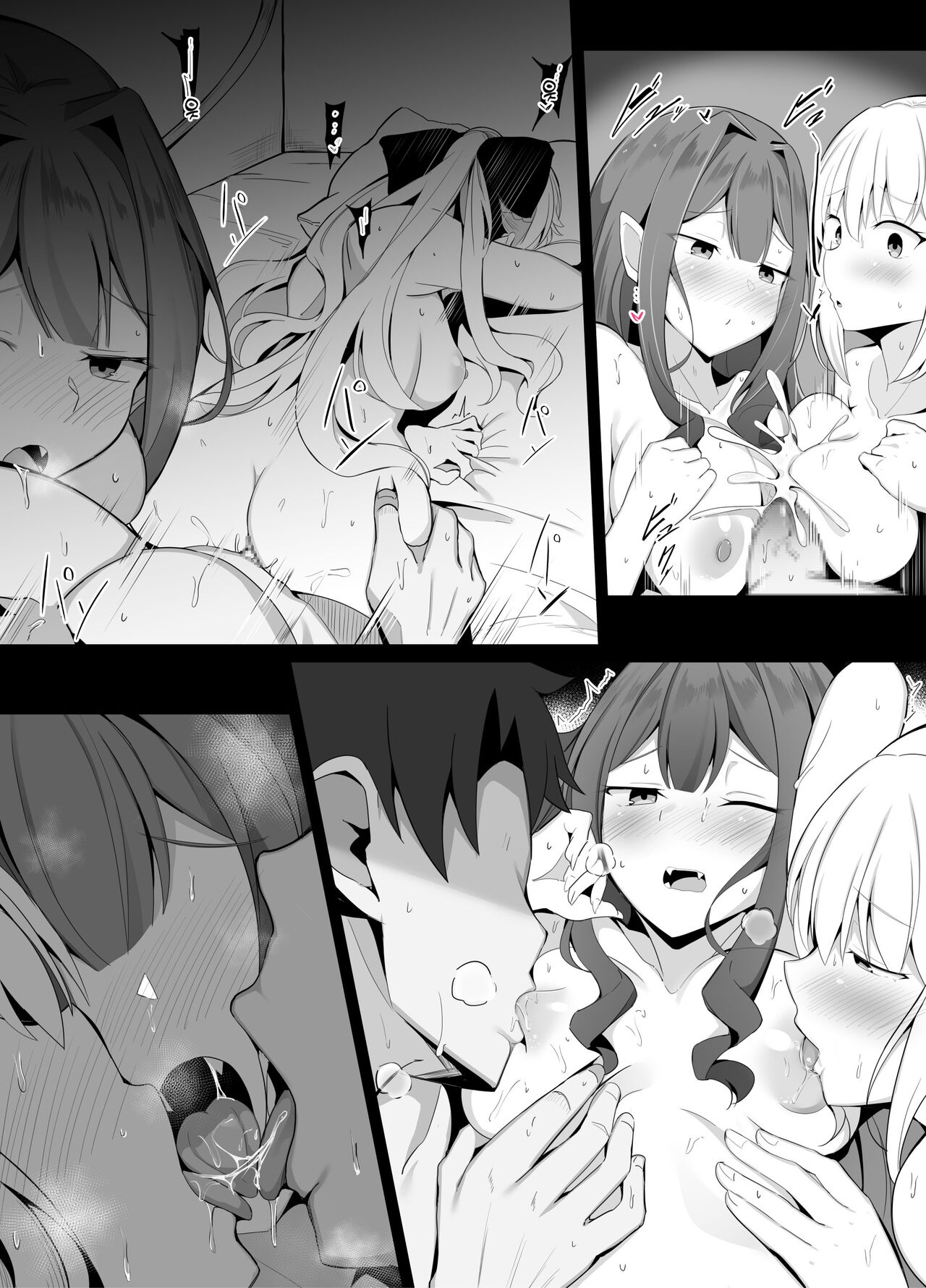 옷장에 숨어있다가 현장을 목격한 트리코 page 11 full