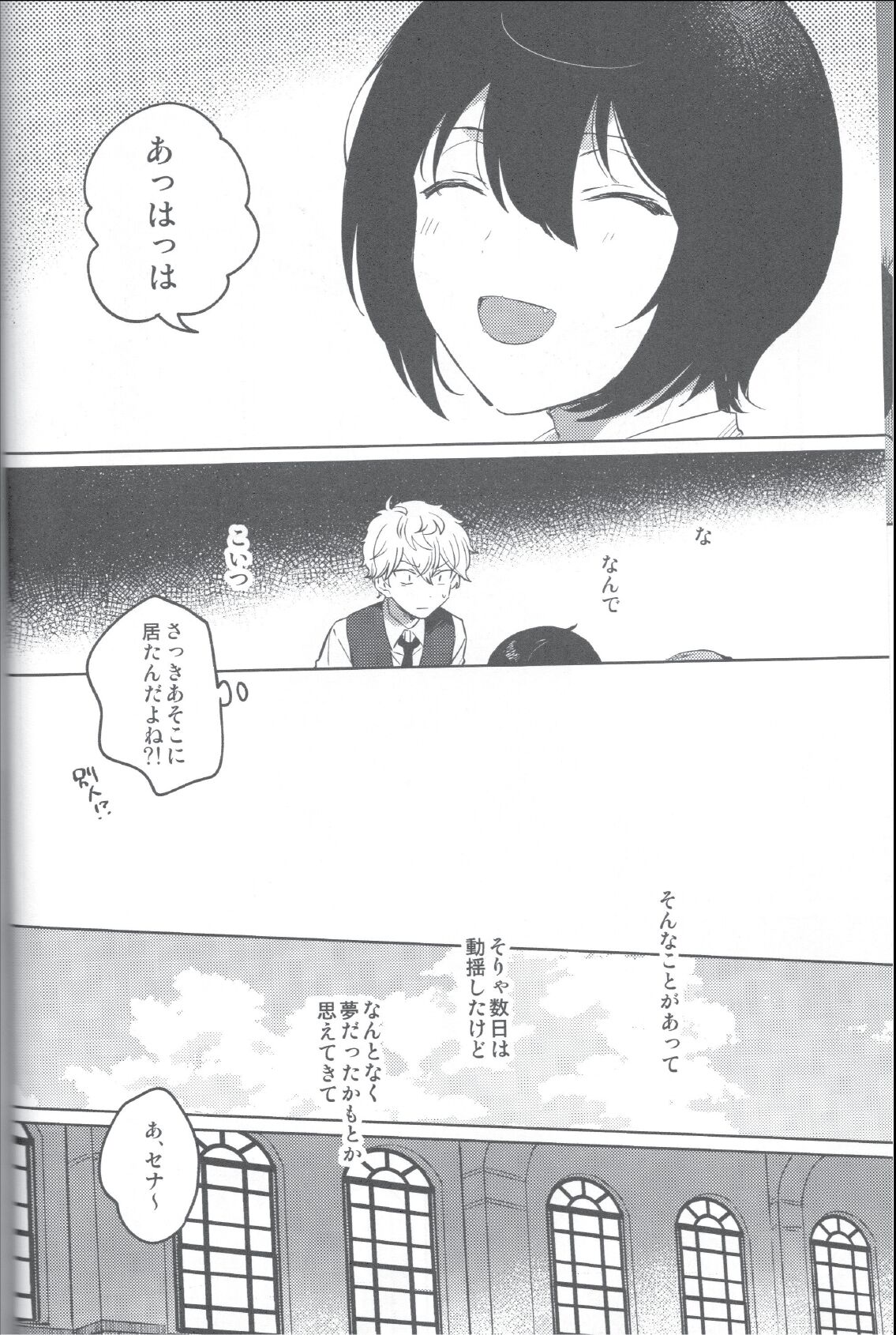 Aka no Odaku page 11 full