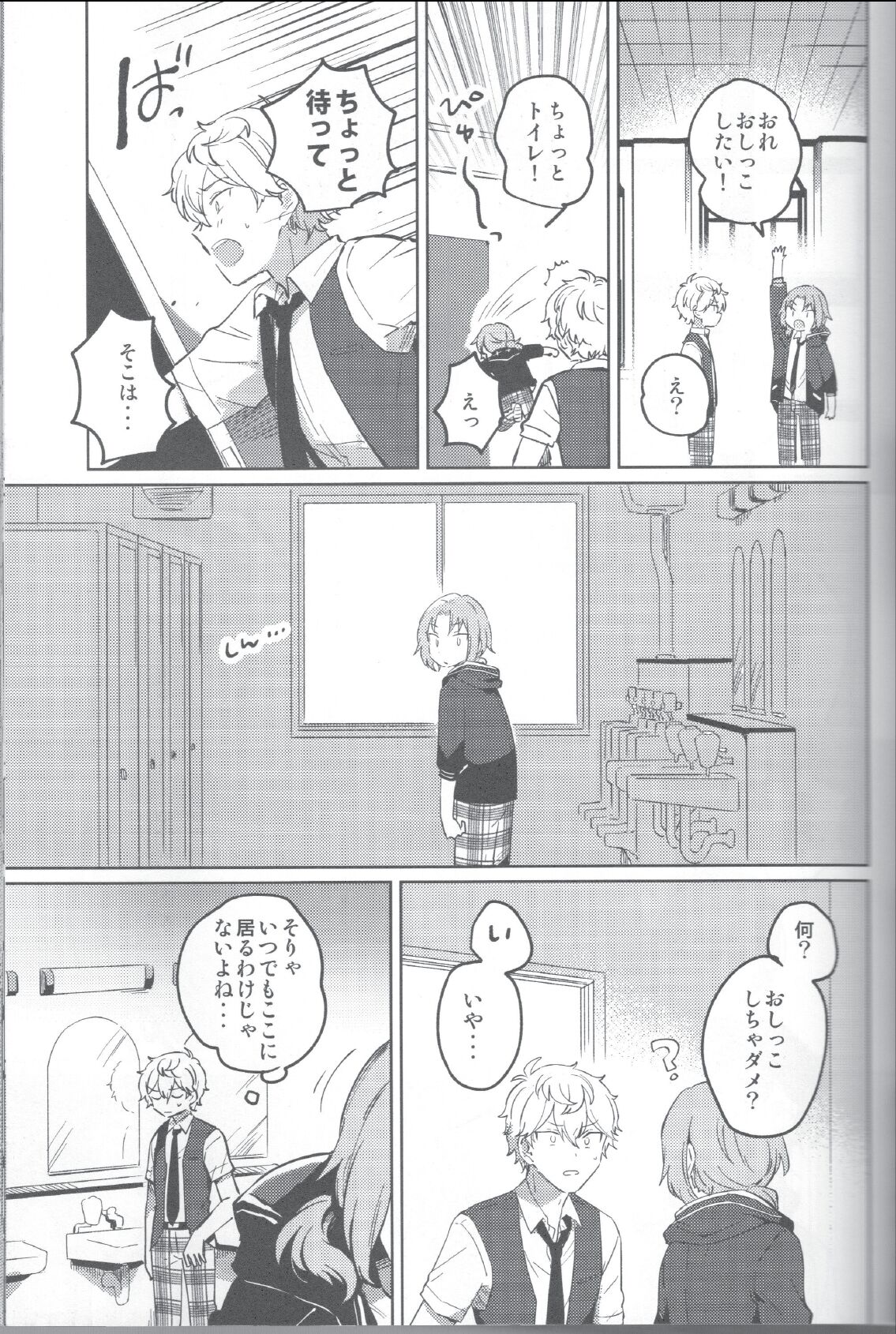Aka no Odaku page 12 full