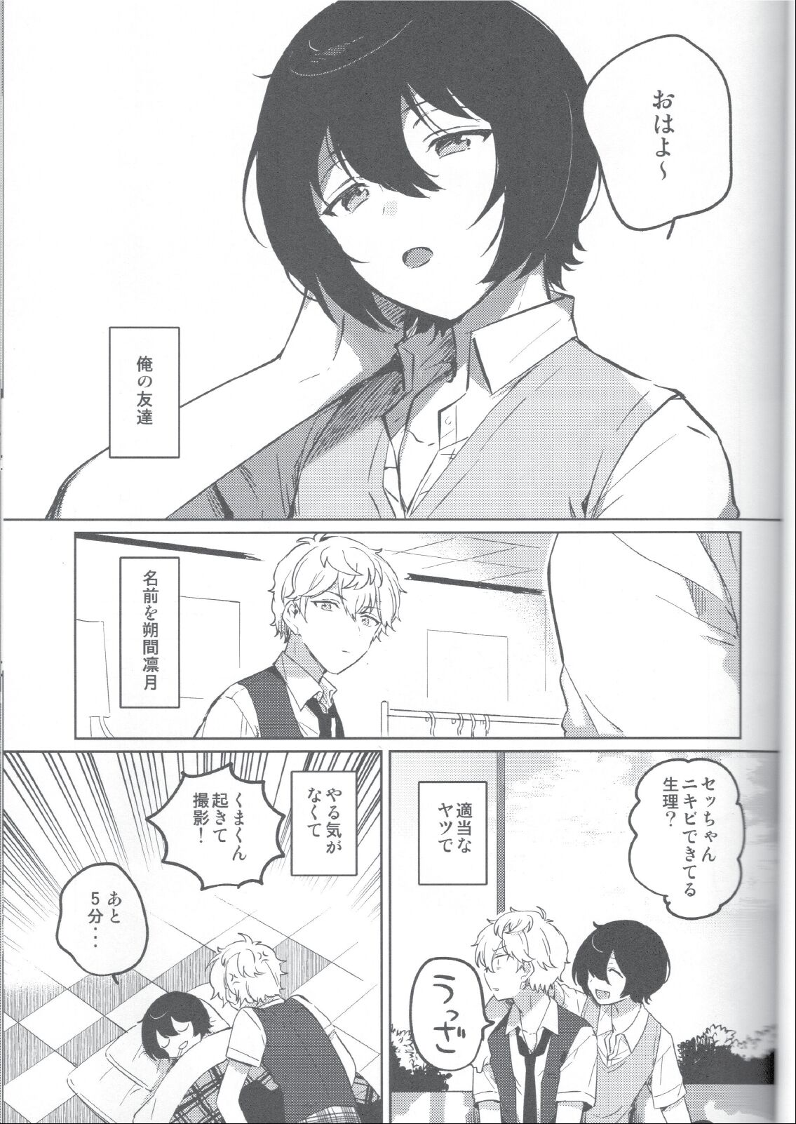 Aka no Odaku page 2 full