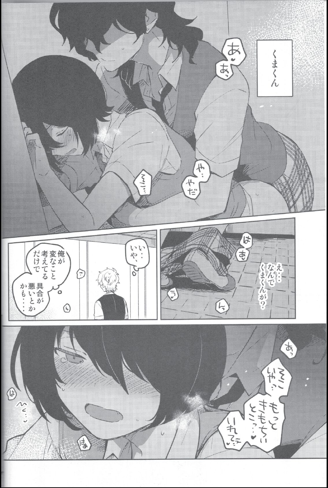 Aka no Odaku page 7 full