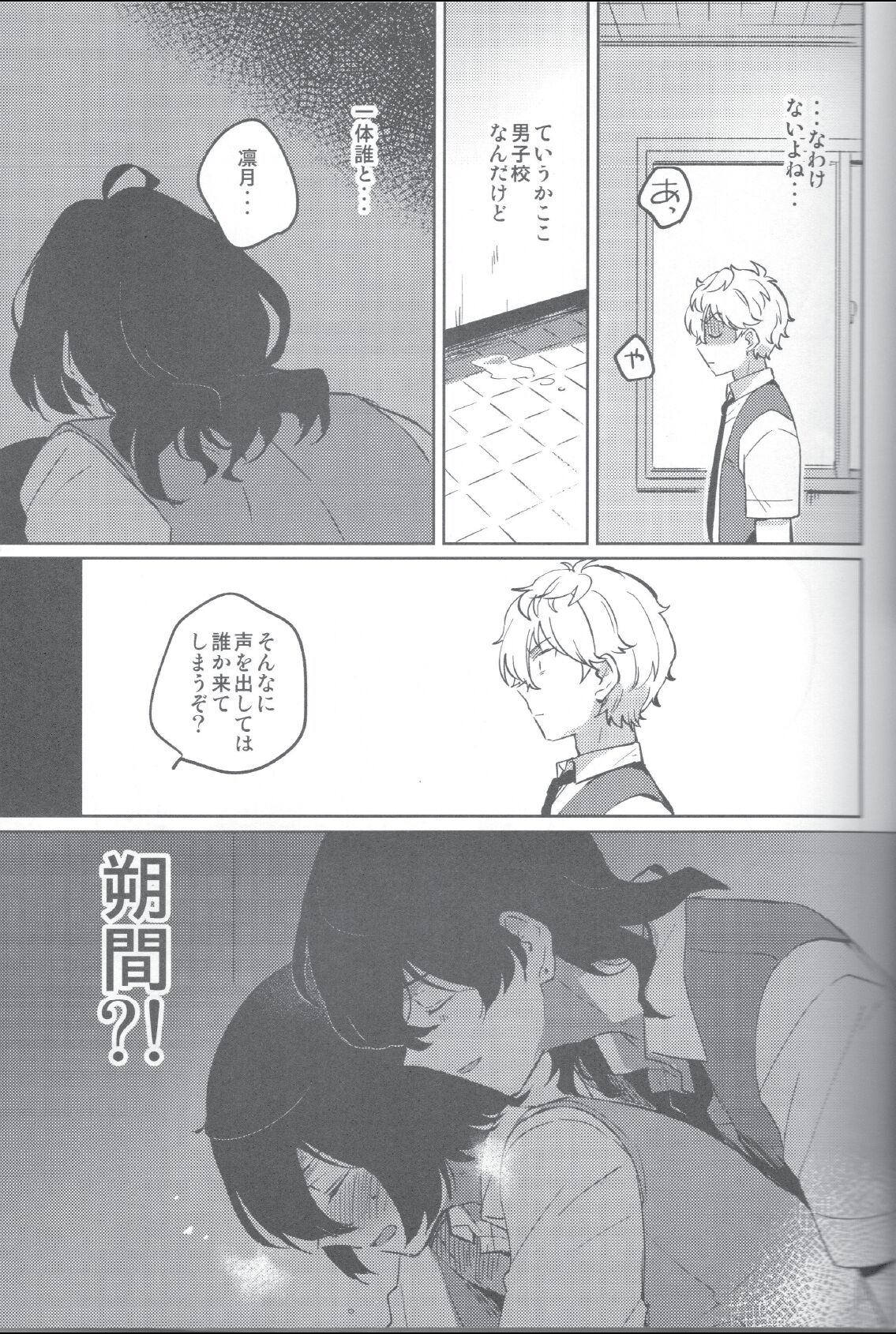 Aka no Odaku page 8 full