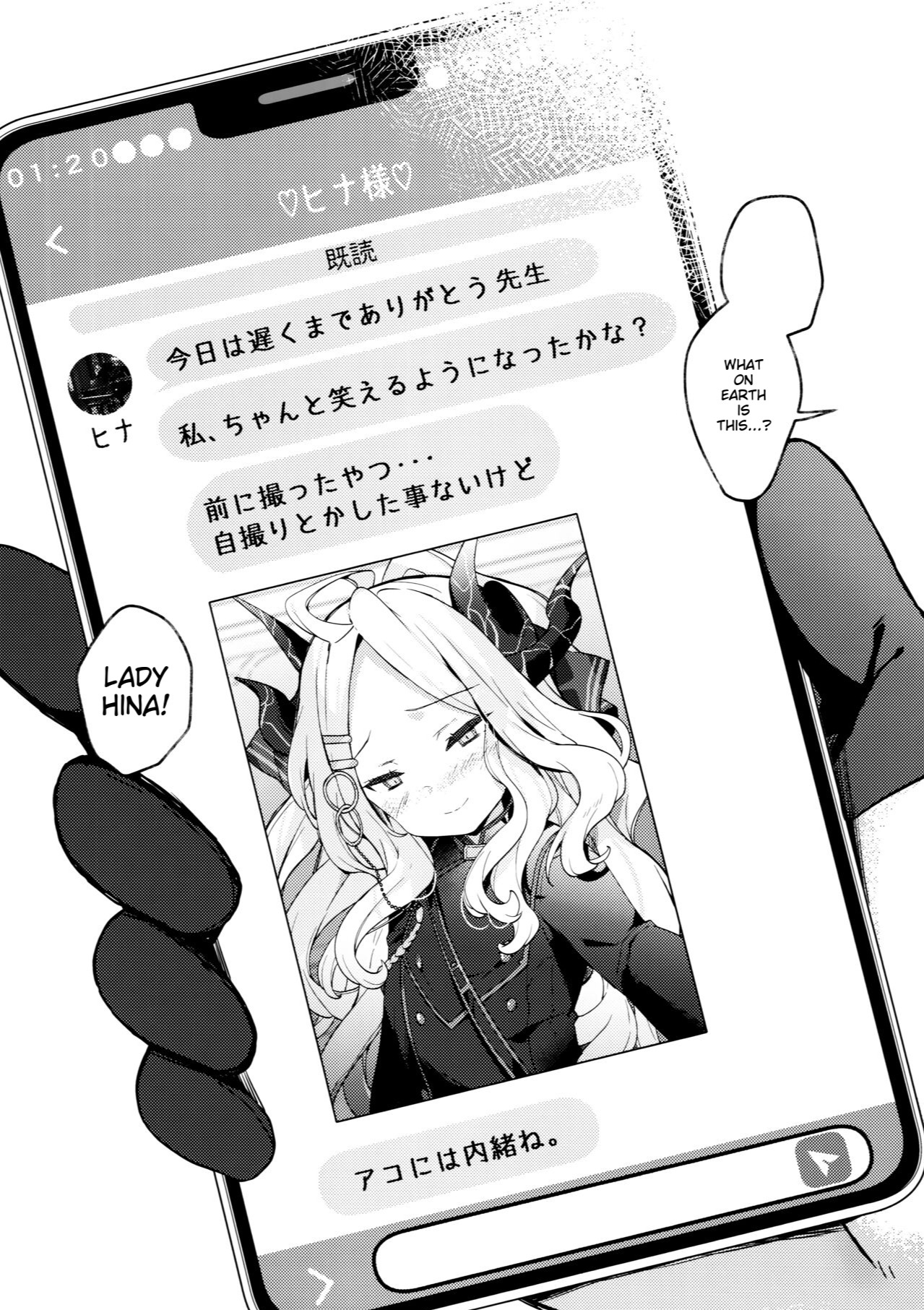 Amau Ako no Bousou Mousou Error page 3 full