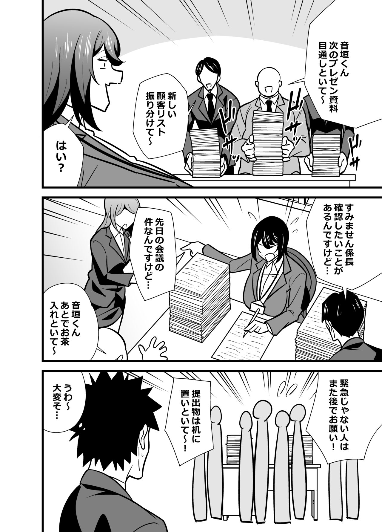 Kaisha no Kibishii jo Joushi ga Kyuujitsu Joji-fuku o Kite Kodomo-tachi to Asondeta Ken ni Tsuite ~Babubabu Hen~ page 3 full