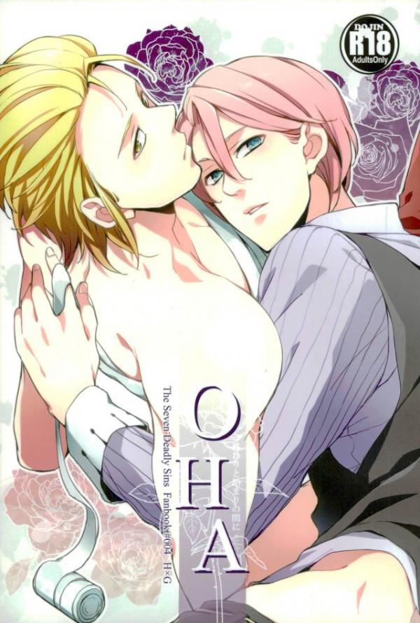 OHA Owari to Hajimari no Mani page 1 full