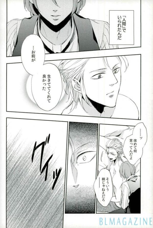 OHA Owari to Hajimari no Mani page 11 full