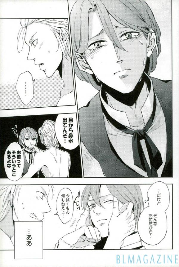 OHA Owari to Hajimari no Mani page 12 full